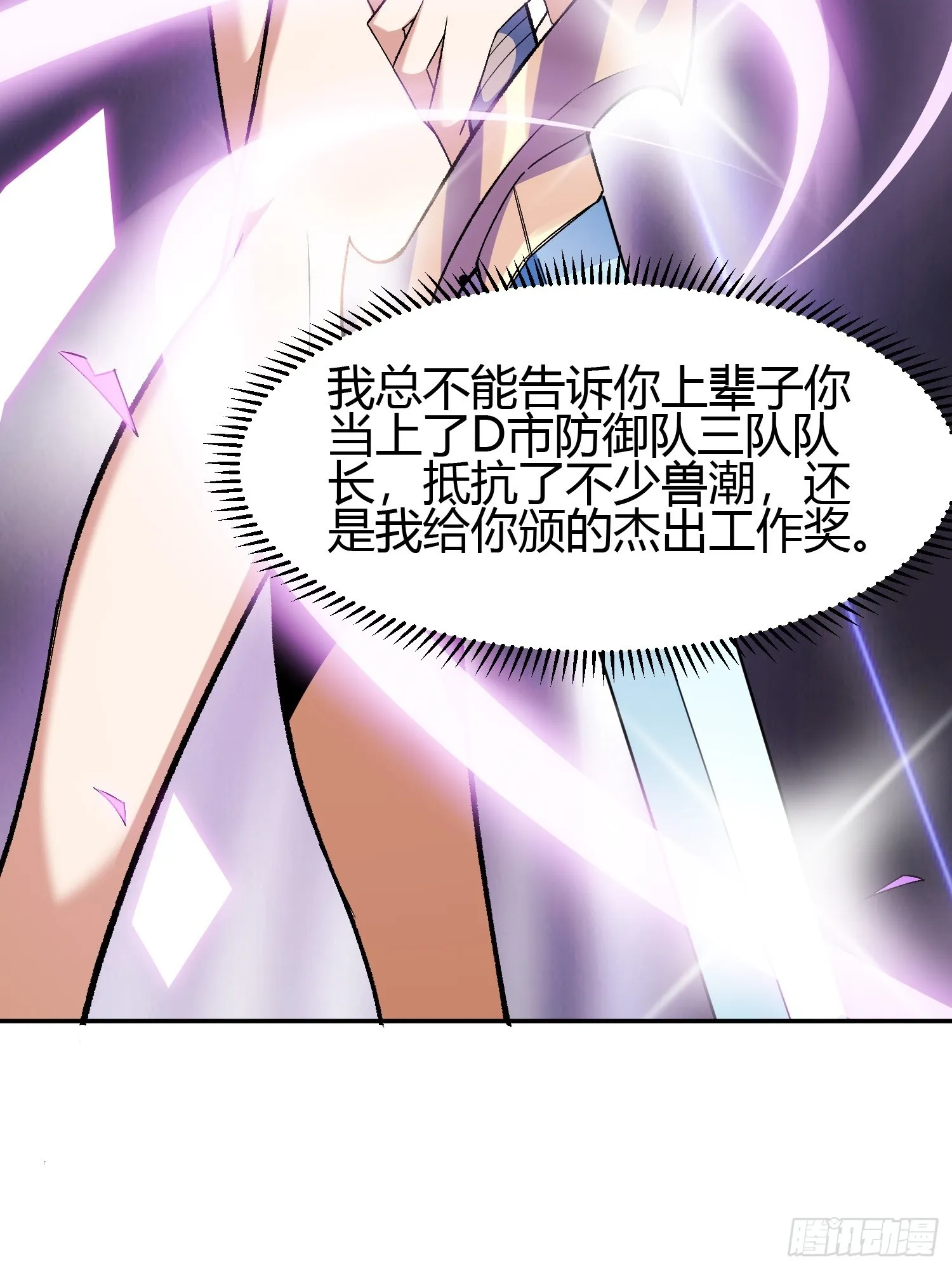 第4话 考试候场 第66页
