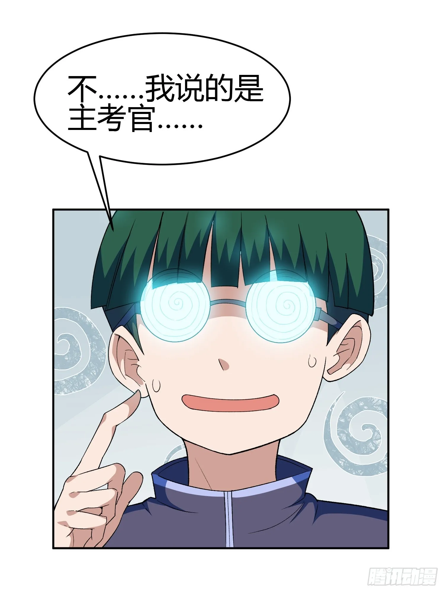 第4话 考试候场 第72页