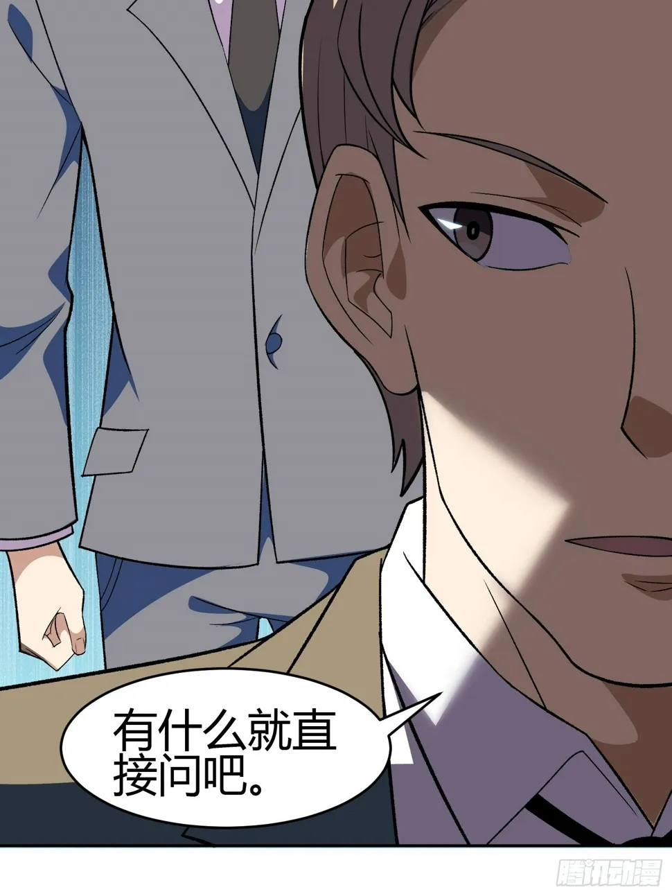 第4话 考试候场 第78页