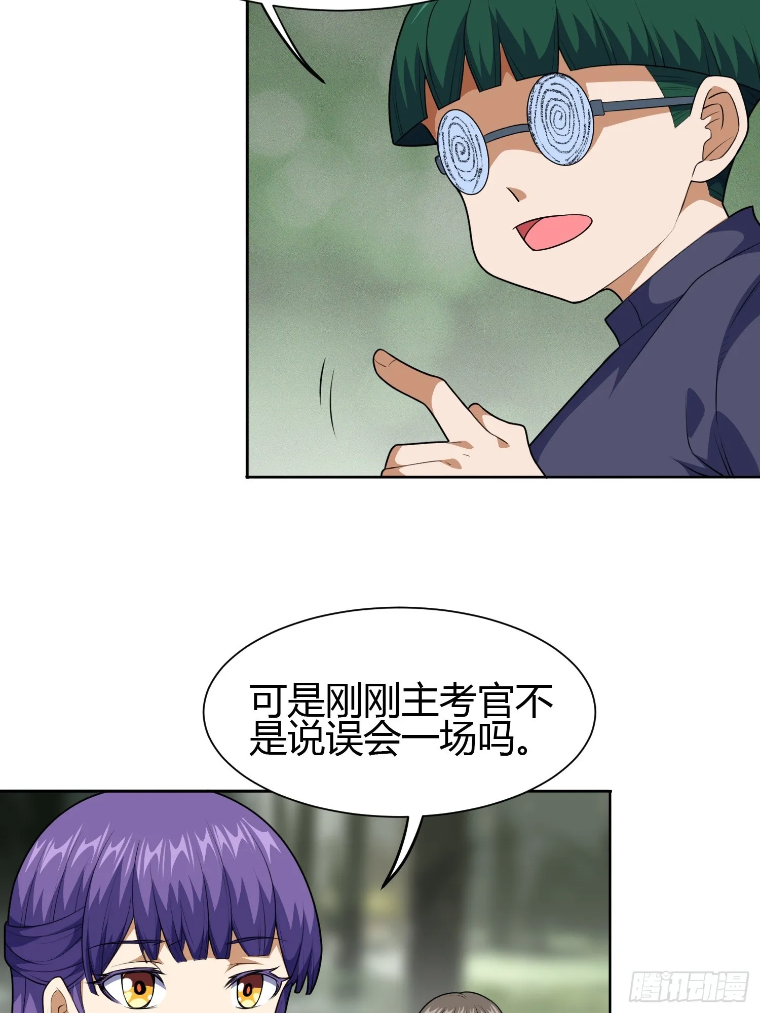 第5话 黑金钩蛇出没 第5页