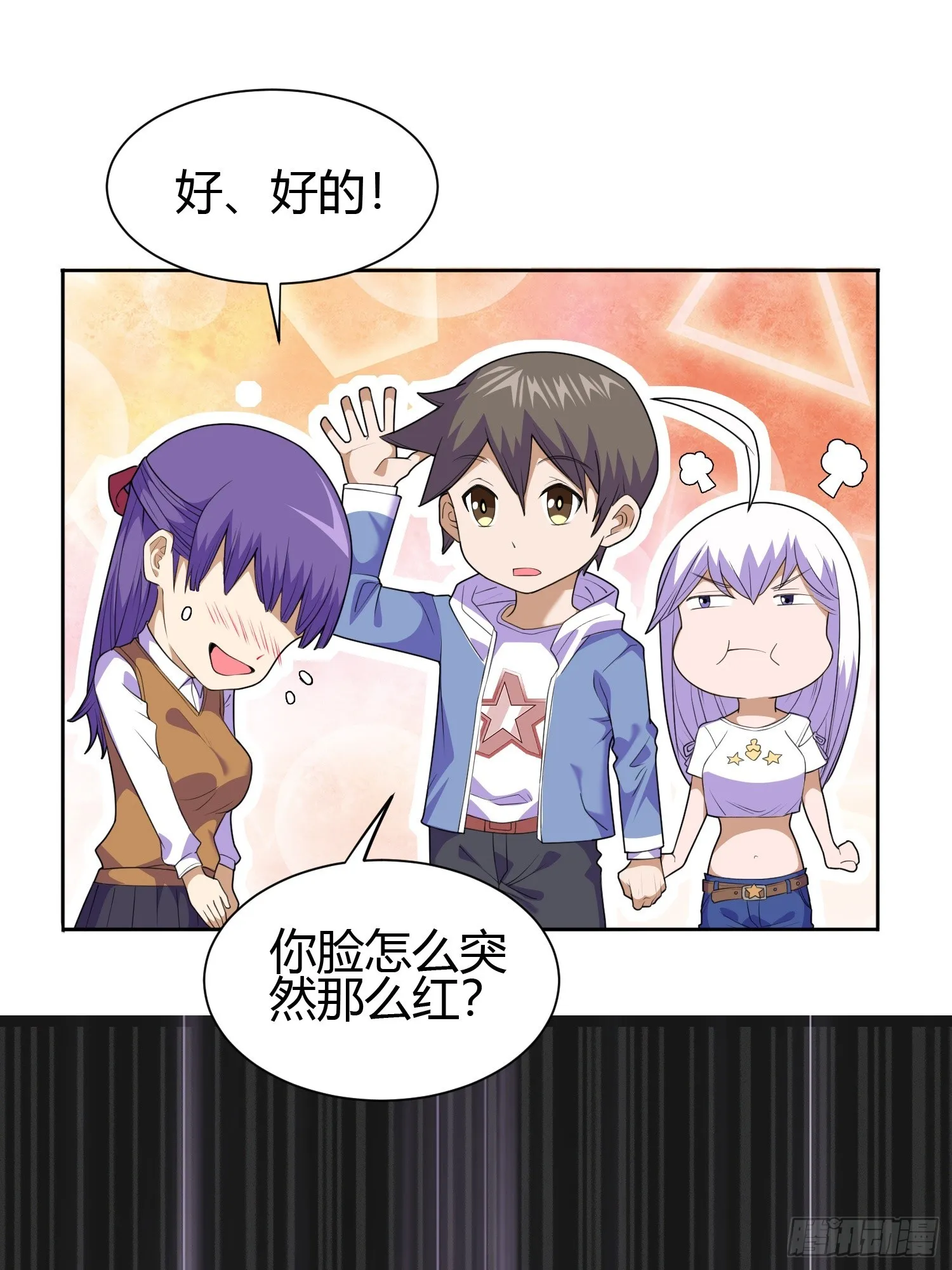 第5话 黑金钩蛇出没 第13页