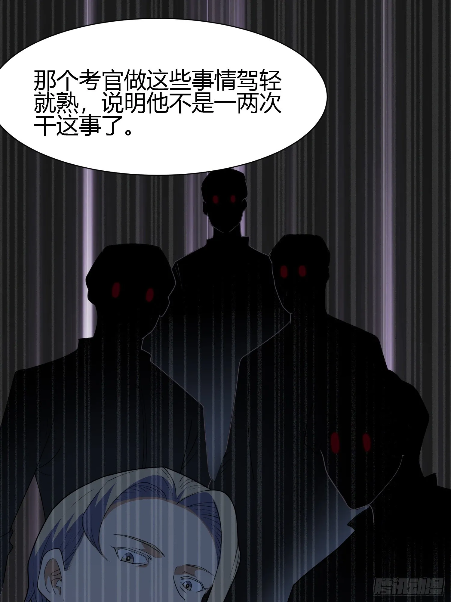 第5话 黑金钩蛇出没 第14页