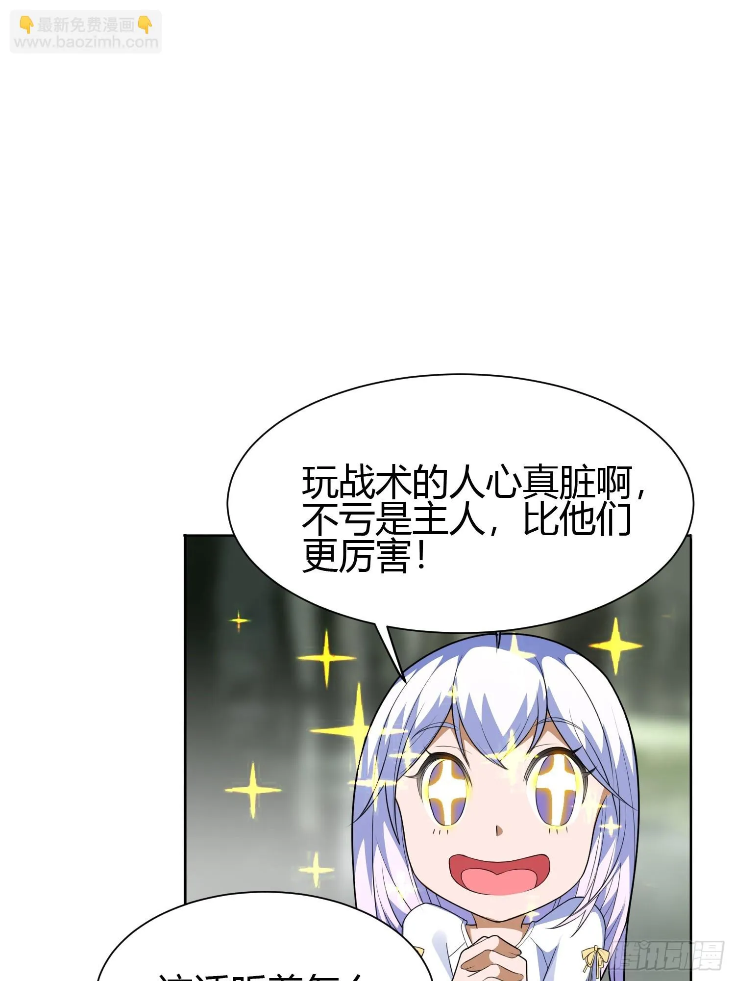 第5话 黑金钩蛇出没 第18页