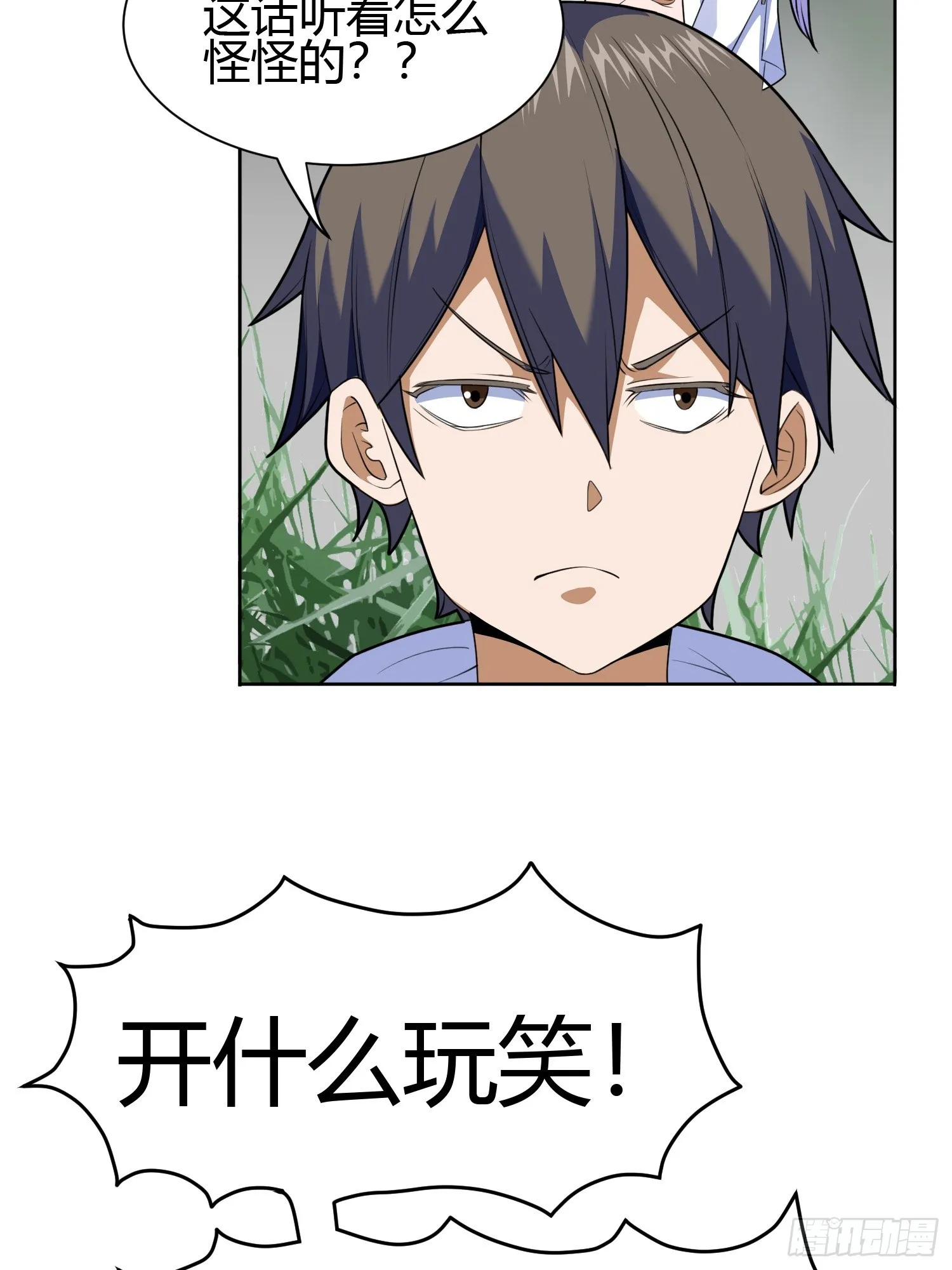 第5话 黑金钩蛇出没 第19页