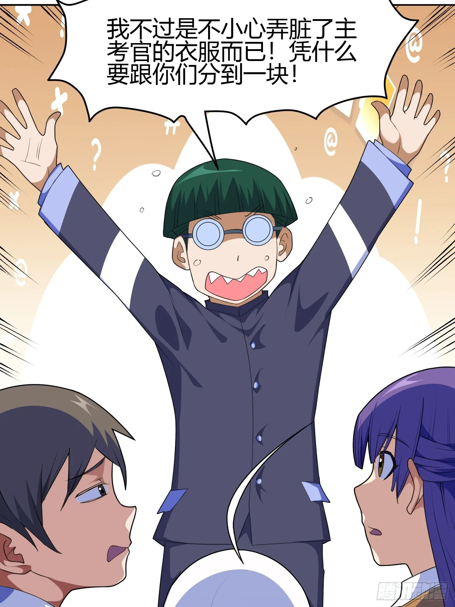 第5话 黑金钩蛇出没 第20页