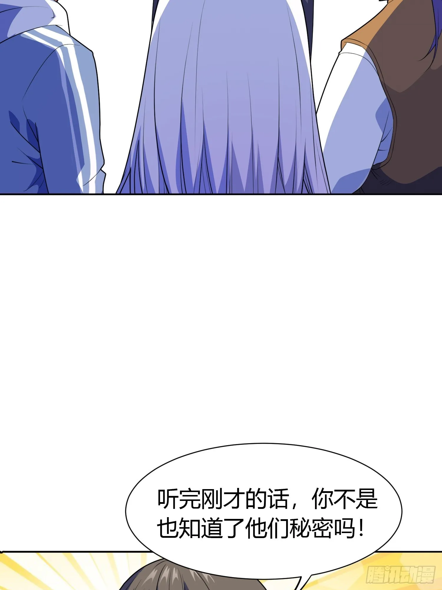 第5话 黑金钩蛇出没 第21页