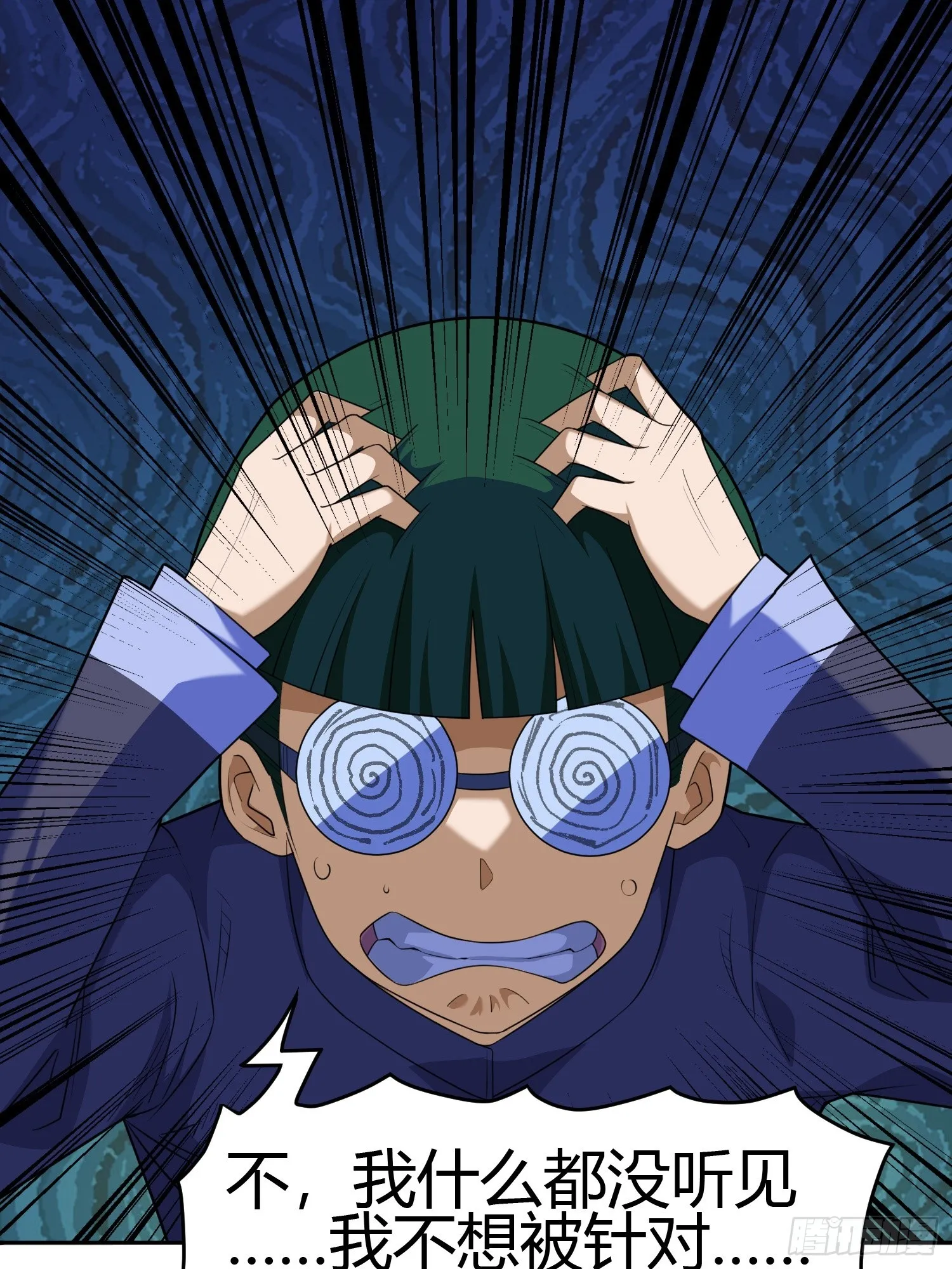 第5话 黑金钩蛇出没 第23页
