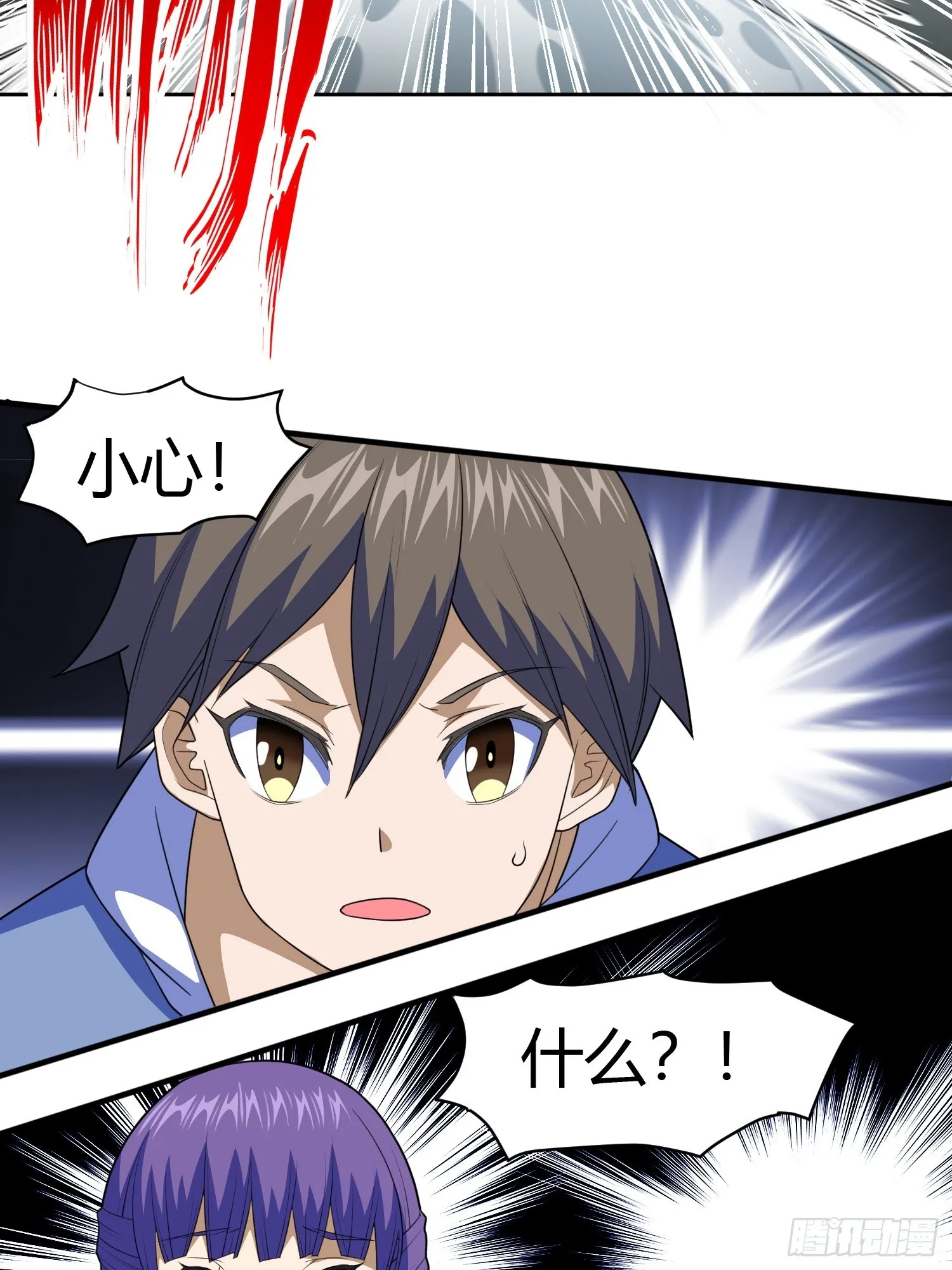 第5话 黑金钩蛇出没 第26页
