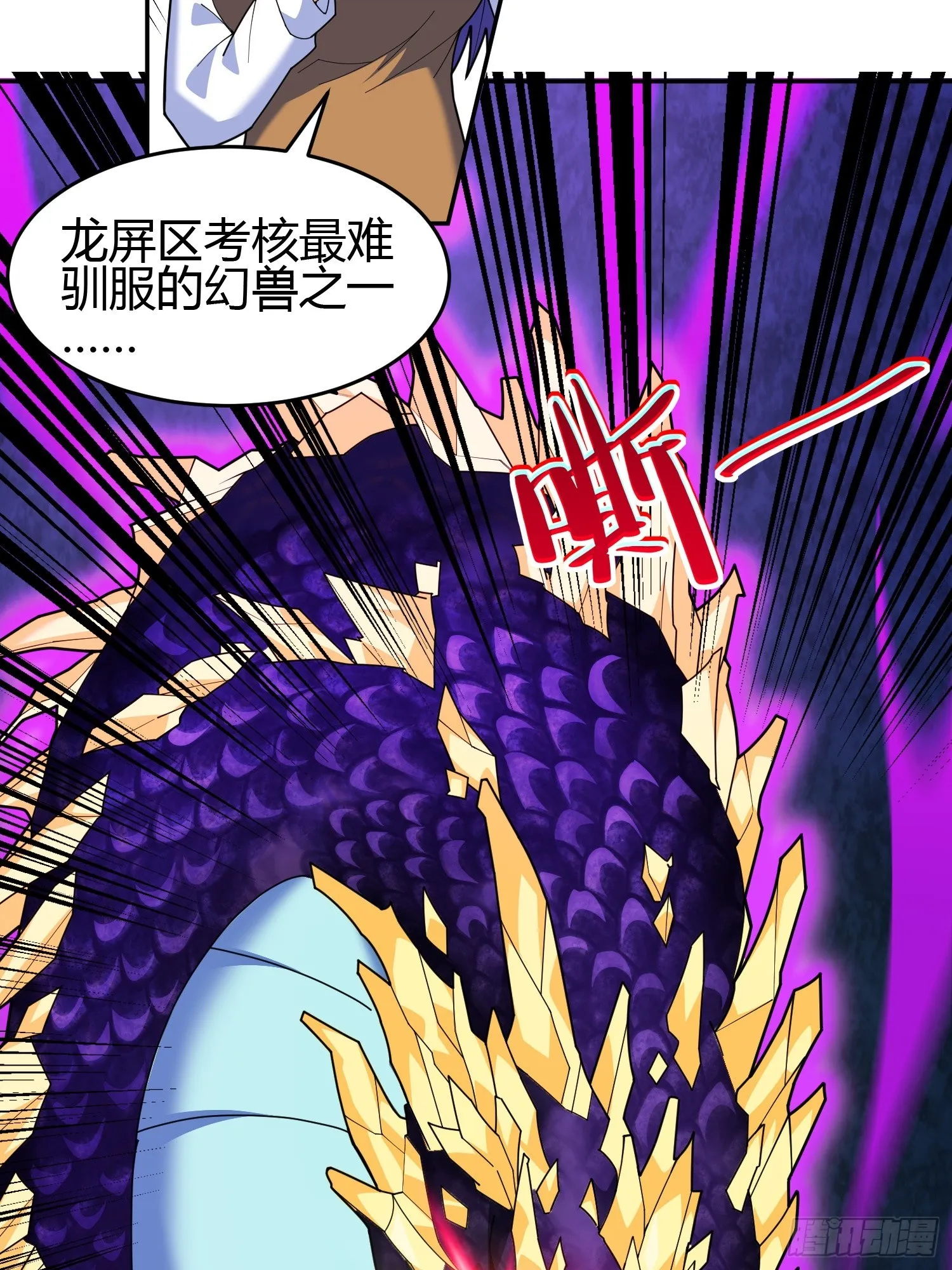 第5话 黑金钩蛇出没 第36页