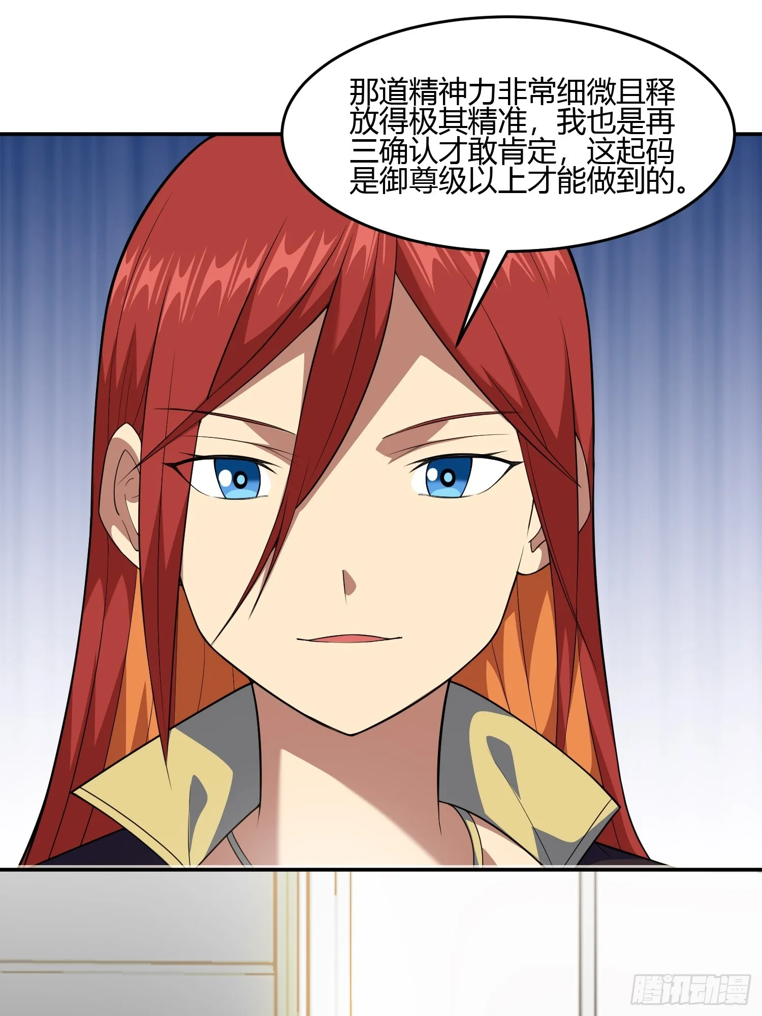 第5话 黑金钩蛇出没 第49页