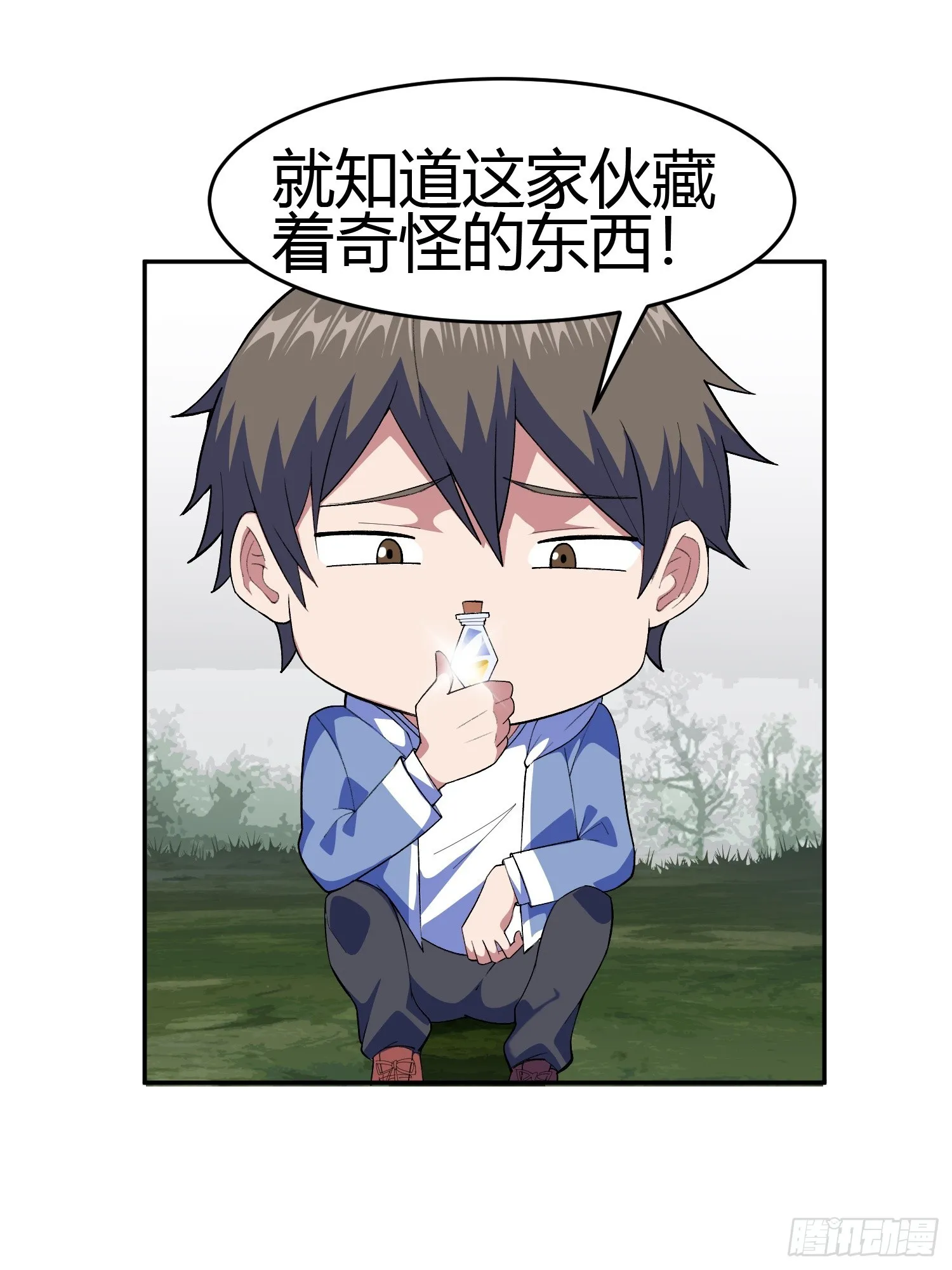 第5话 黑金钩蛇出没 第63页