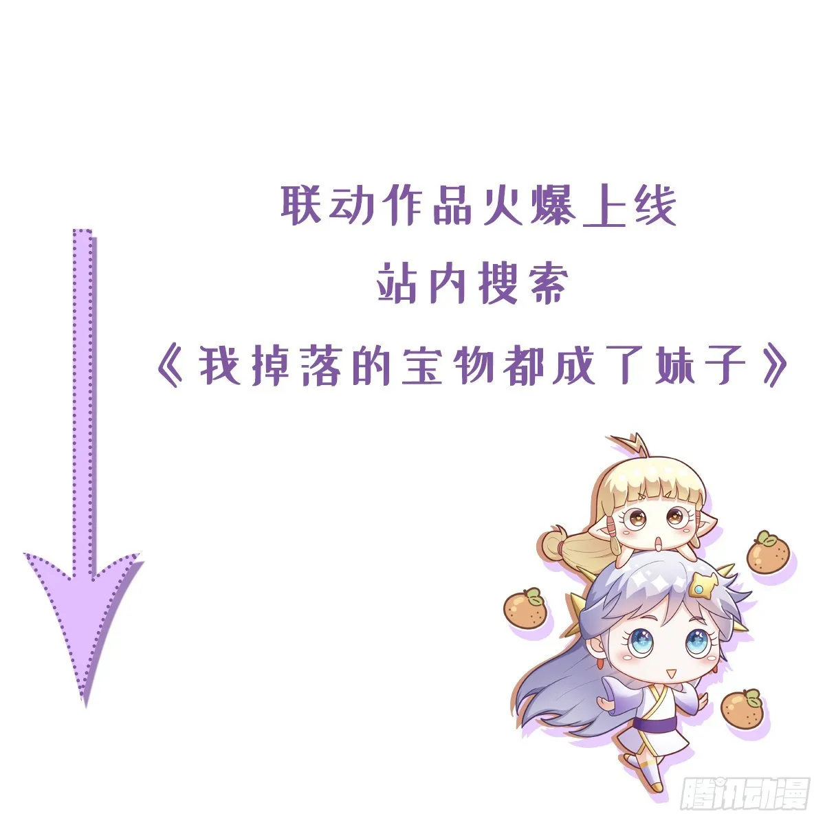 第5话 黑金钩蛇出没 第79页