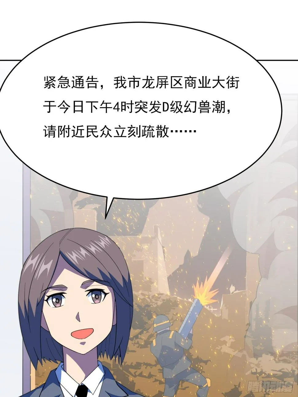 第2话 宗师级幻宠师 第3页