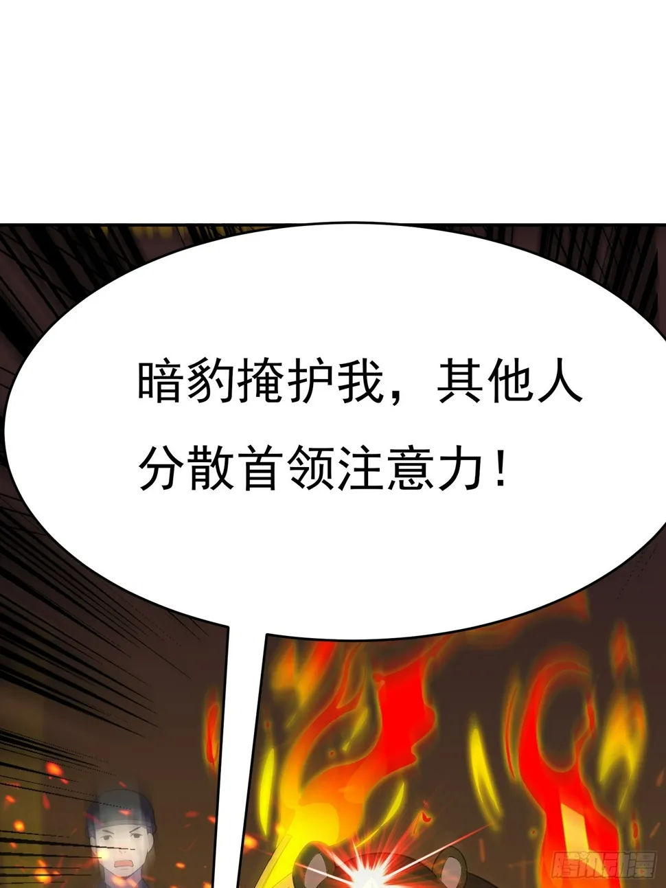 第2话 宗师级幻宠师 第28页