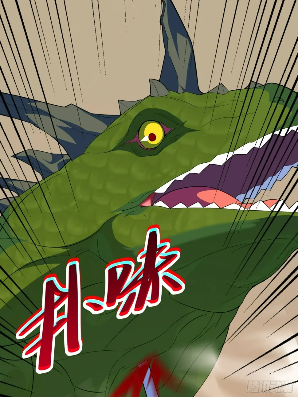 第2话 宗师级幻宠师 第33页