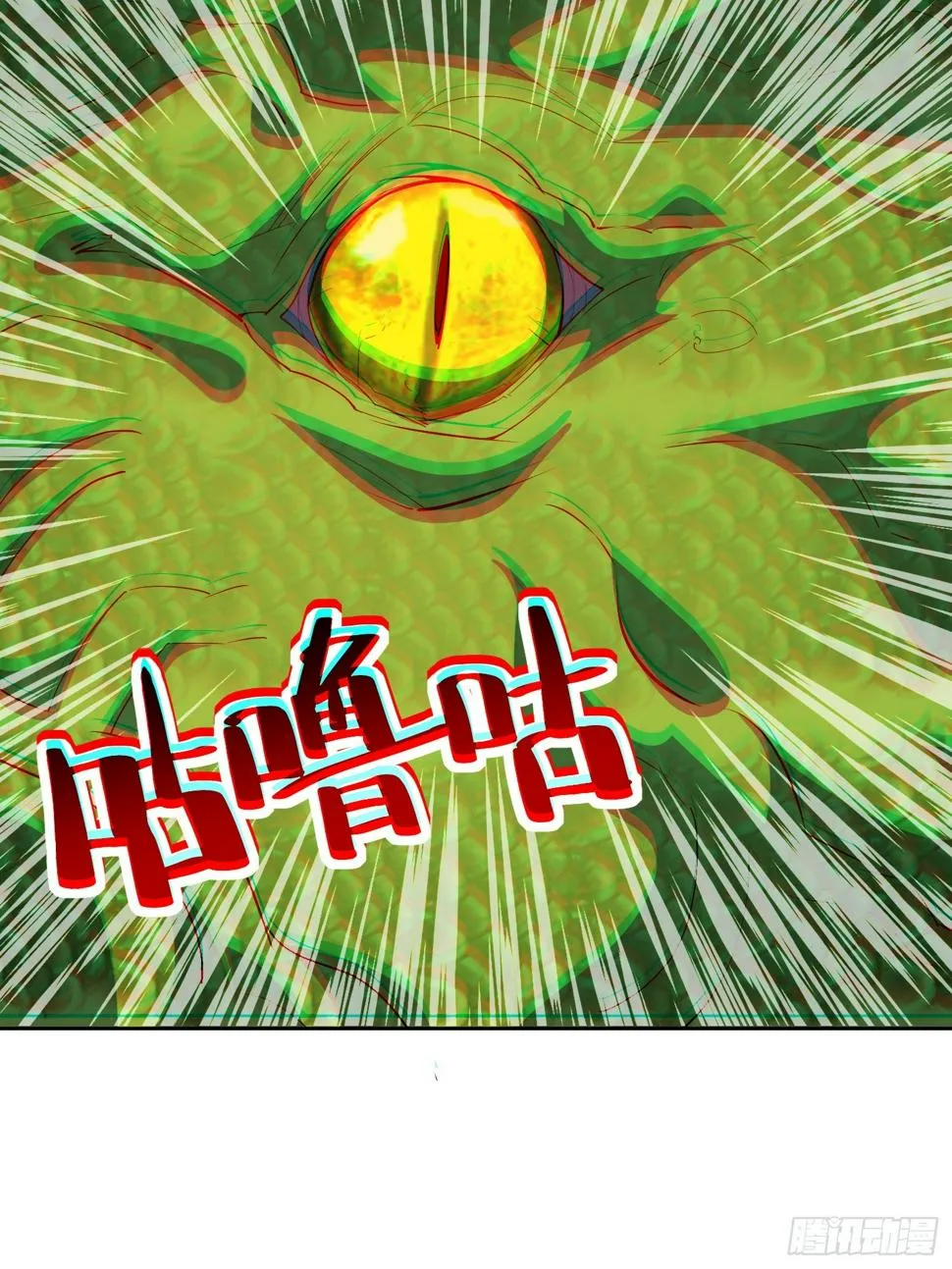 第2话 宗师级幻宠师 第42页