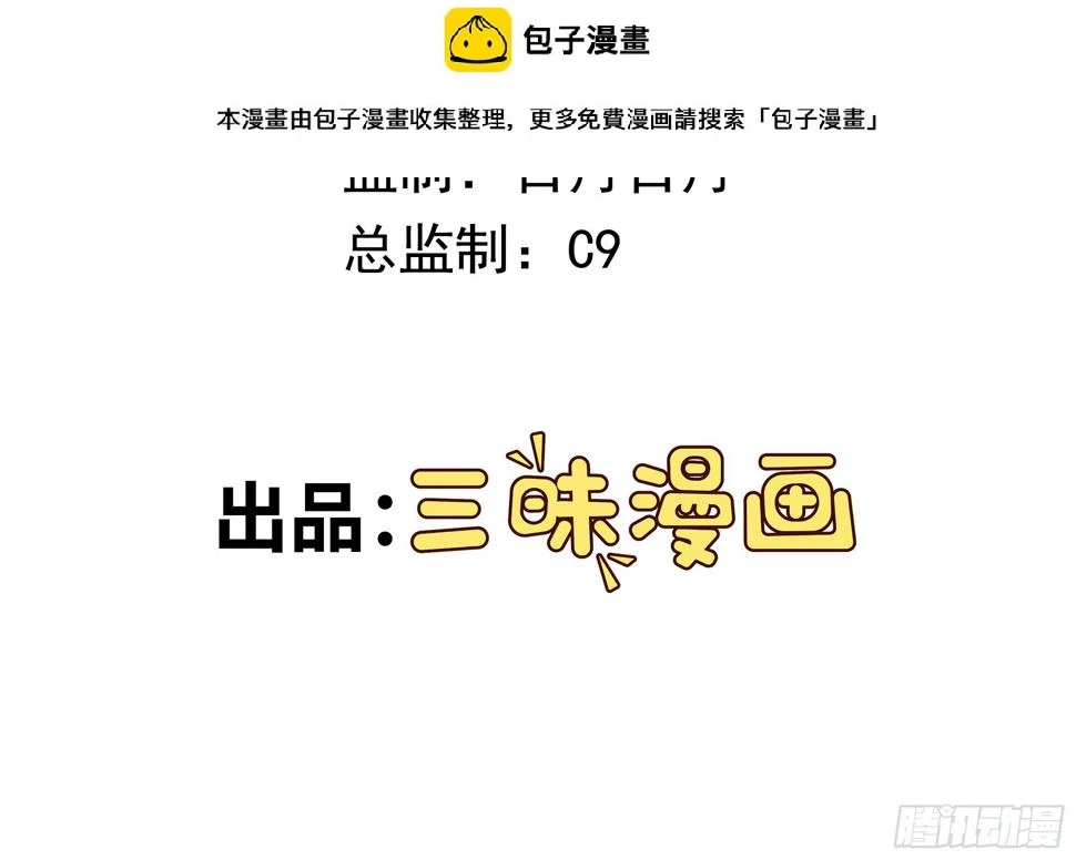 第1话 就此重生 第2页