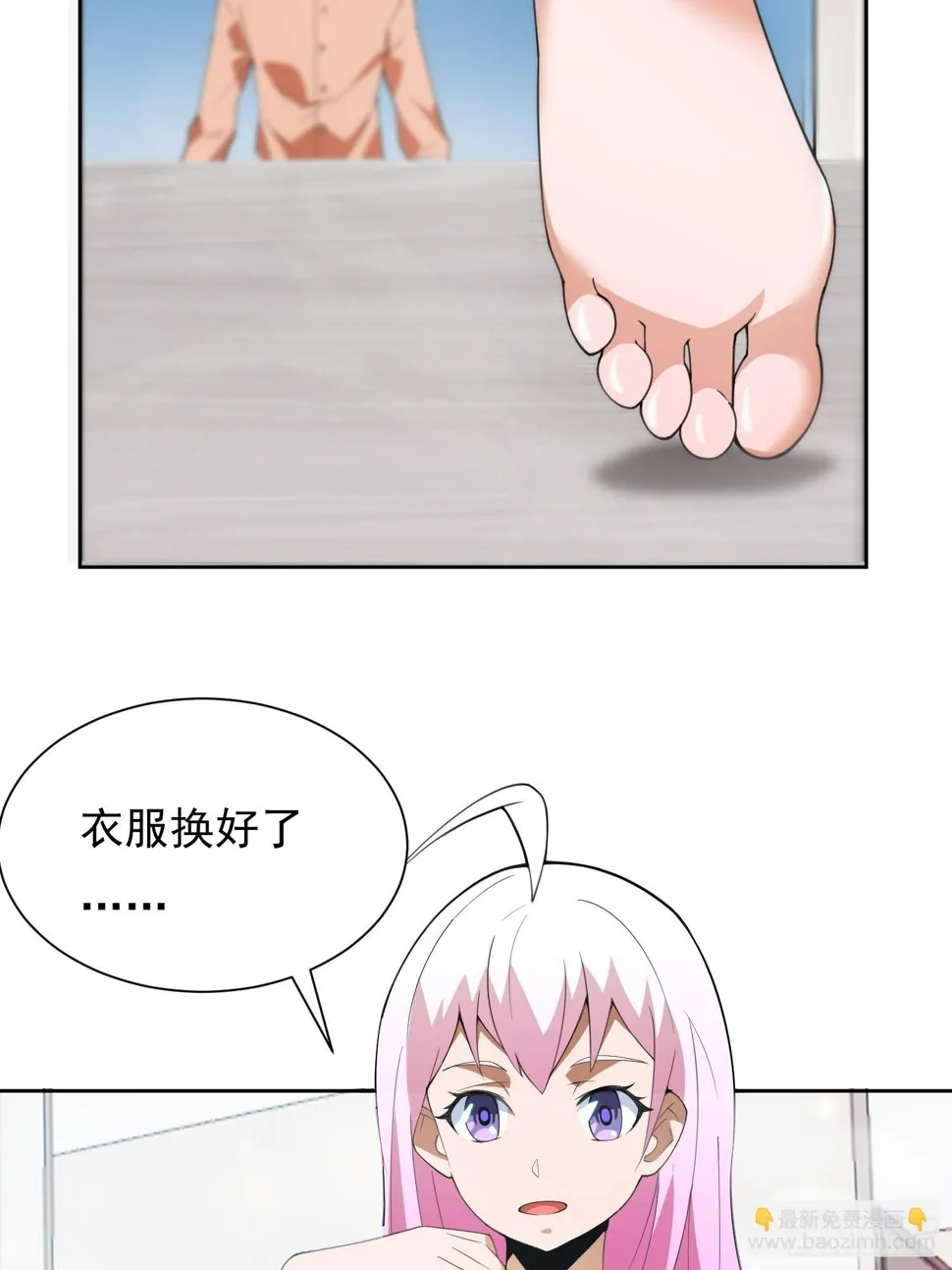 第1话 就此重生 第5页