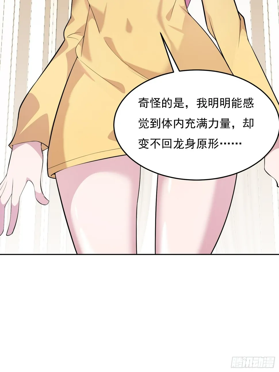 第1话 就此重生 第12页