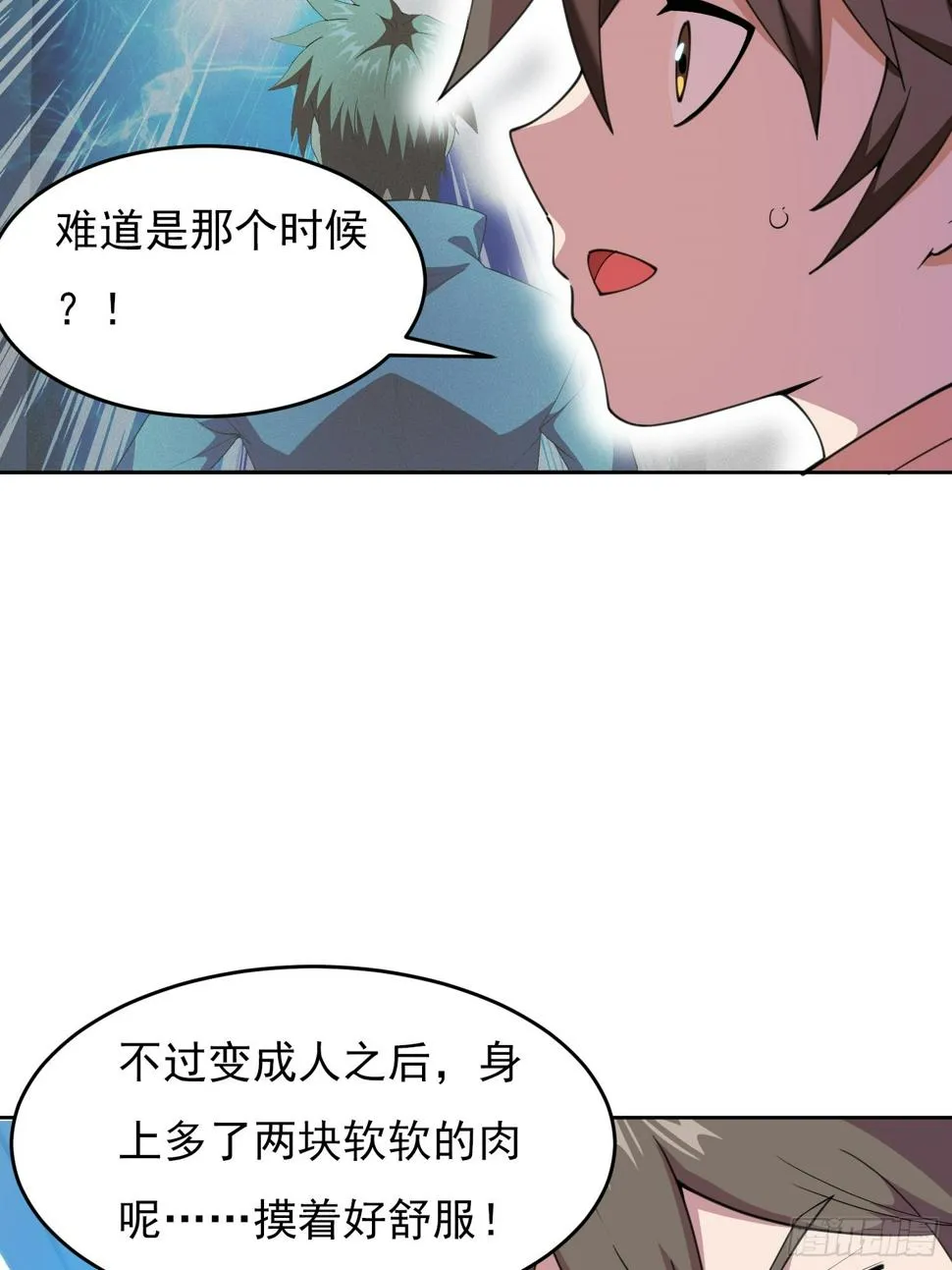 第1话 就此重生 第14页