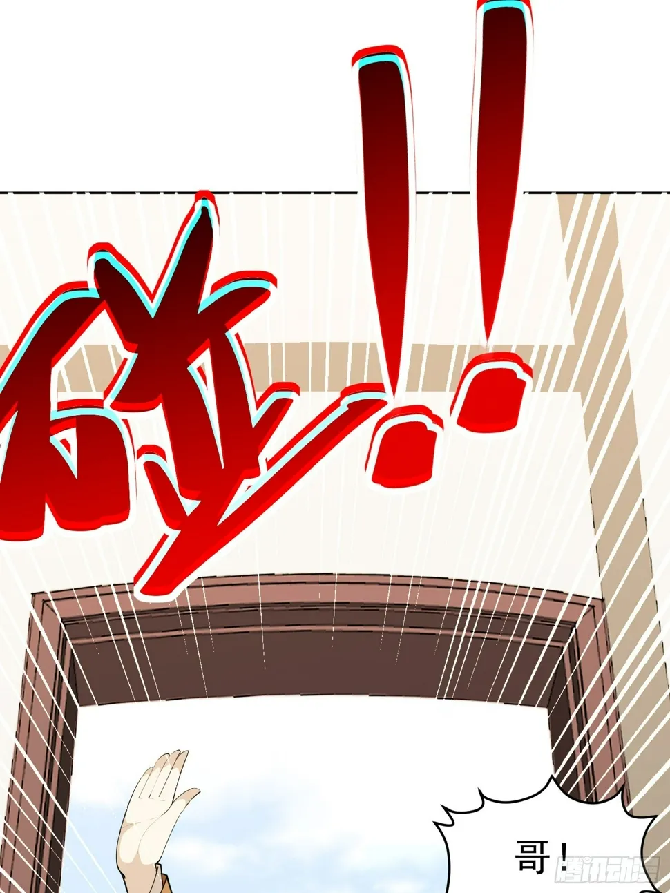 第1话 就此重生 第18页