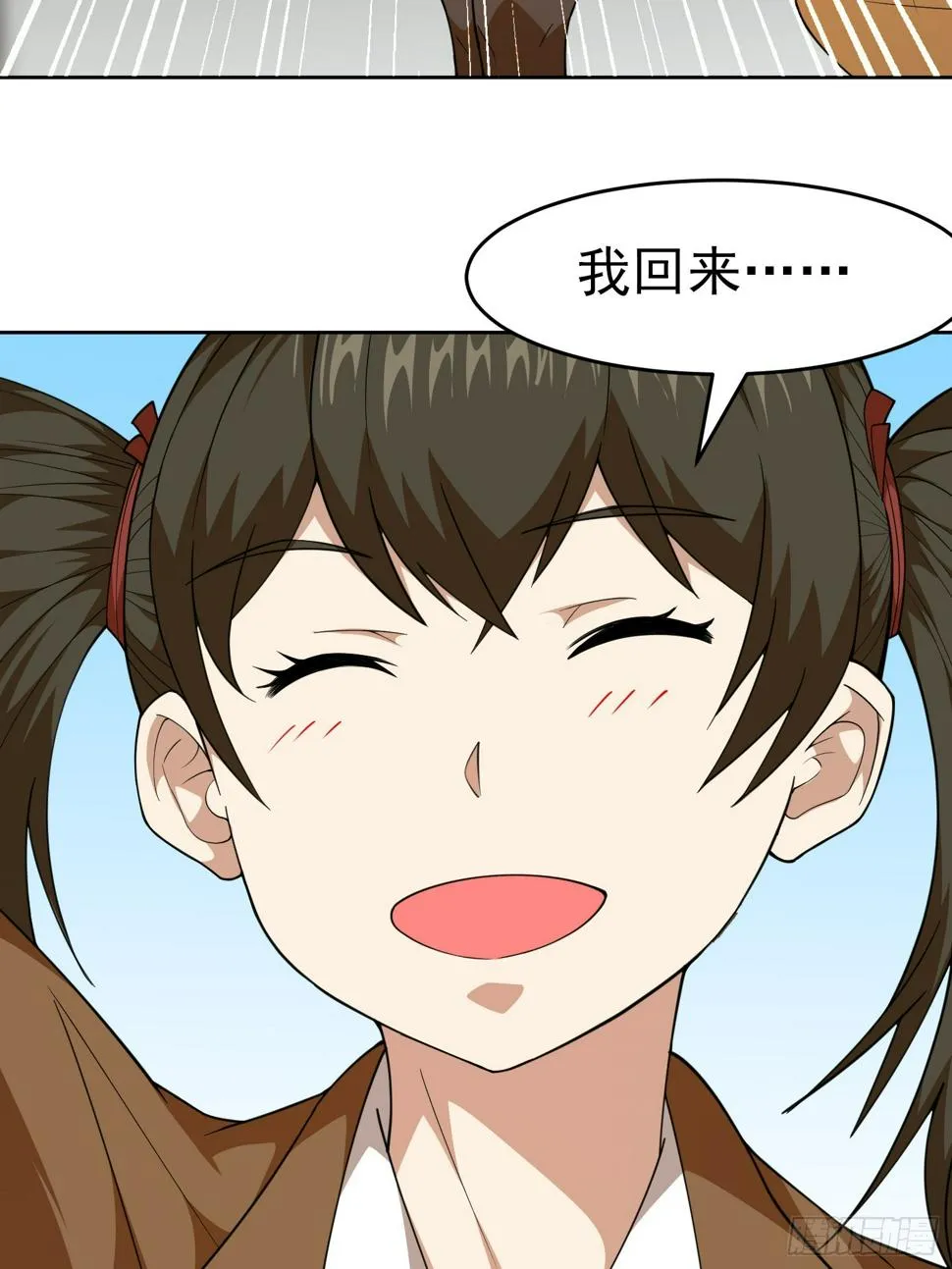 第1话 就此重生 第20页