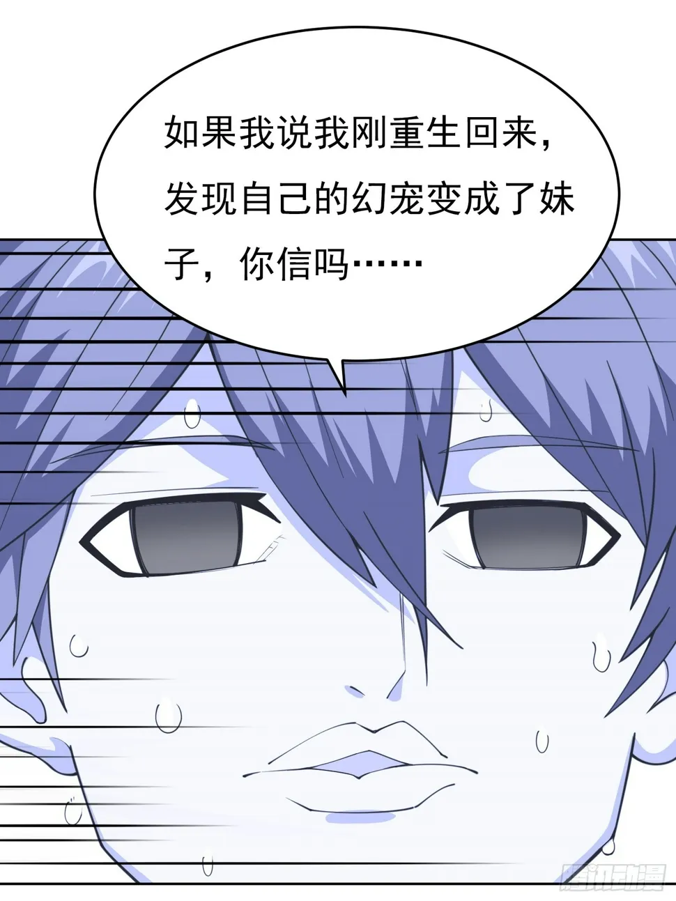 第1话 就此重生 第28页