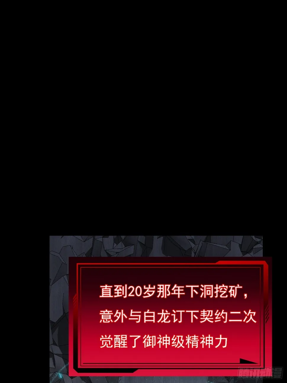 第1话 就此重生 第40页