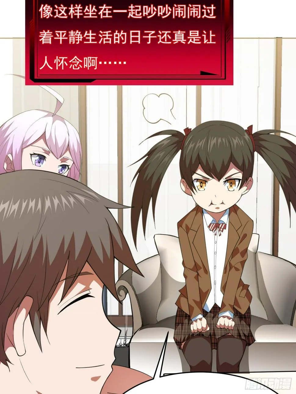 第1话 就此重生 第45页