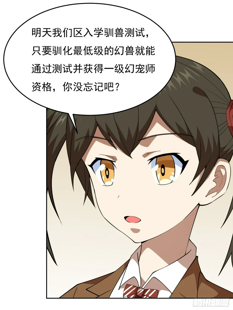 第1话 就此重生 第48页
