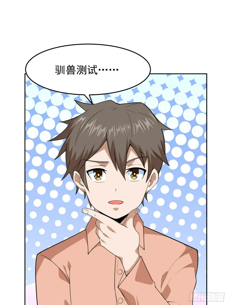 第1话 就此重生 第49页