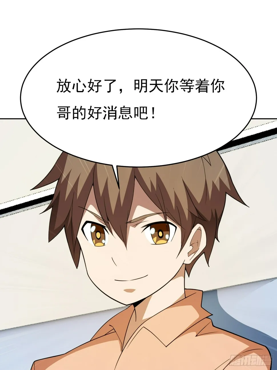 第1话 就此重生 第58页