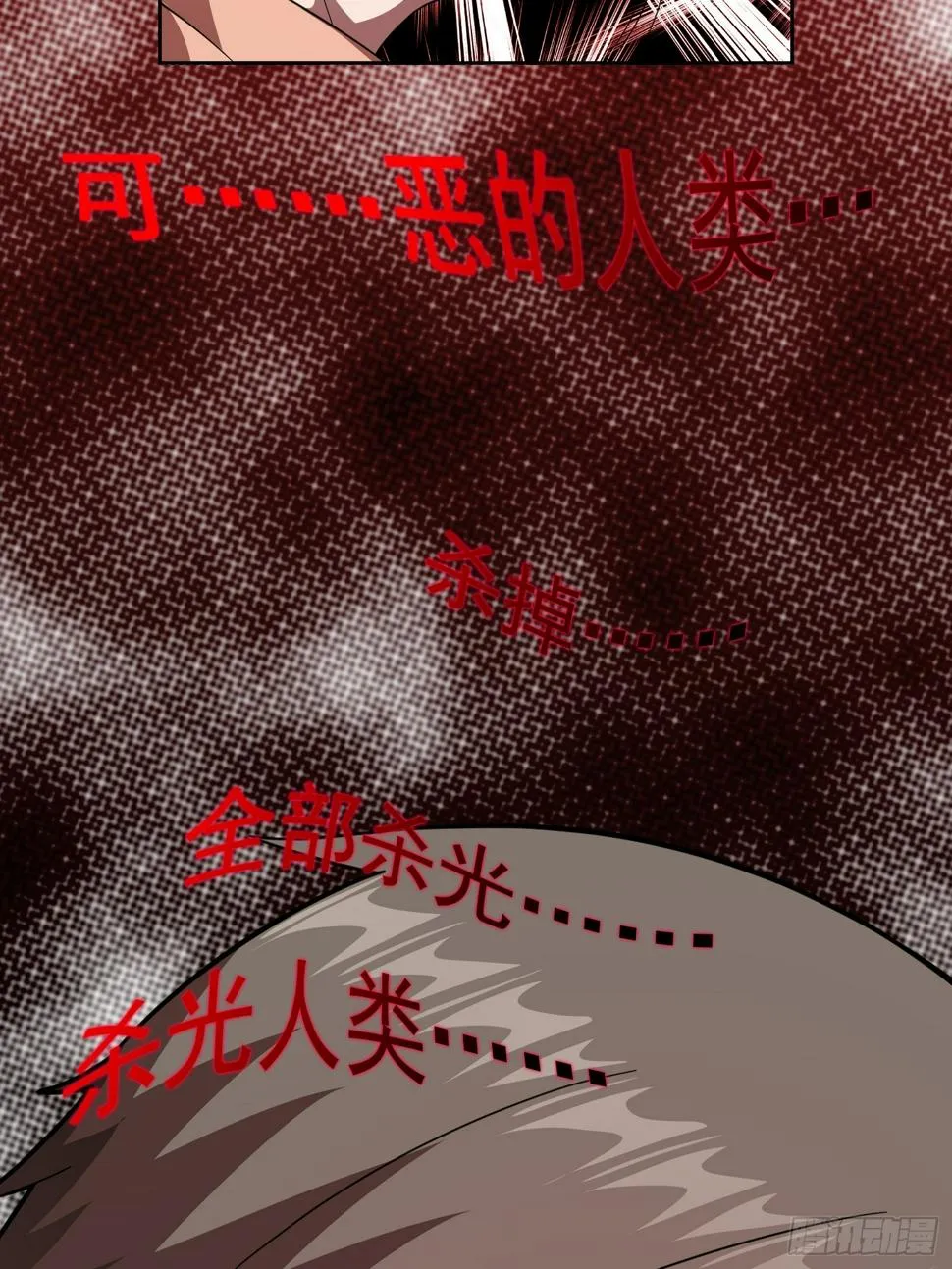 第1话 就此重生 第61页