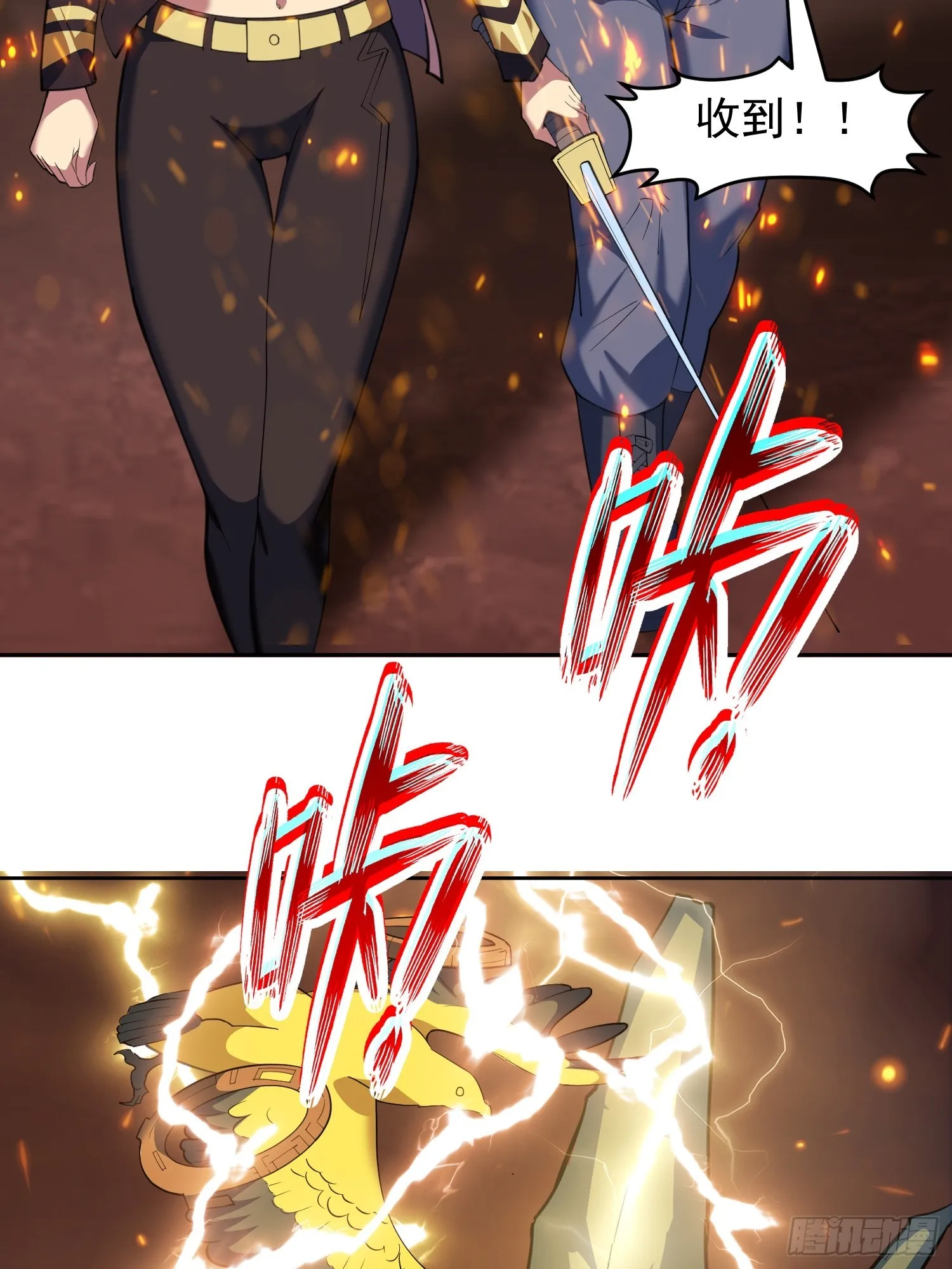 第3话 可疑的雌性 第4页