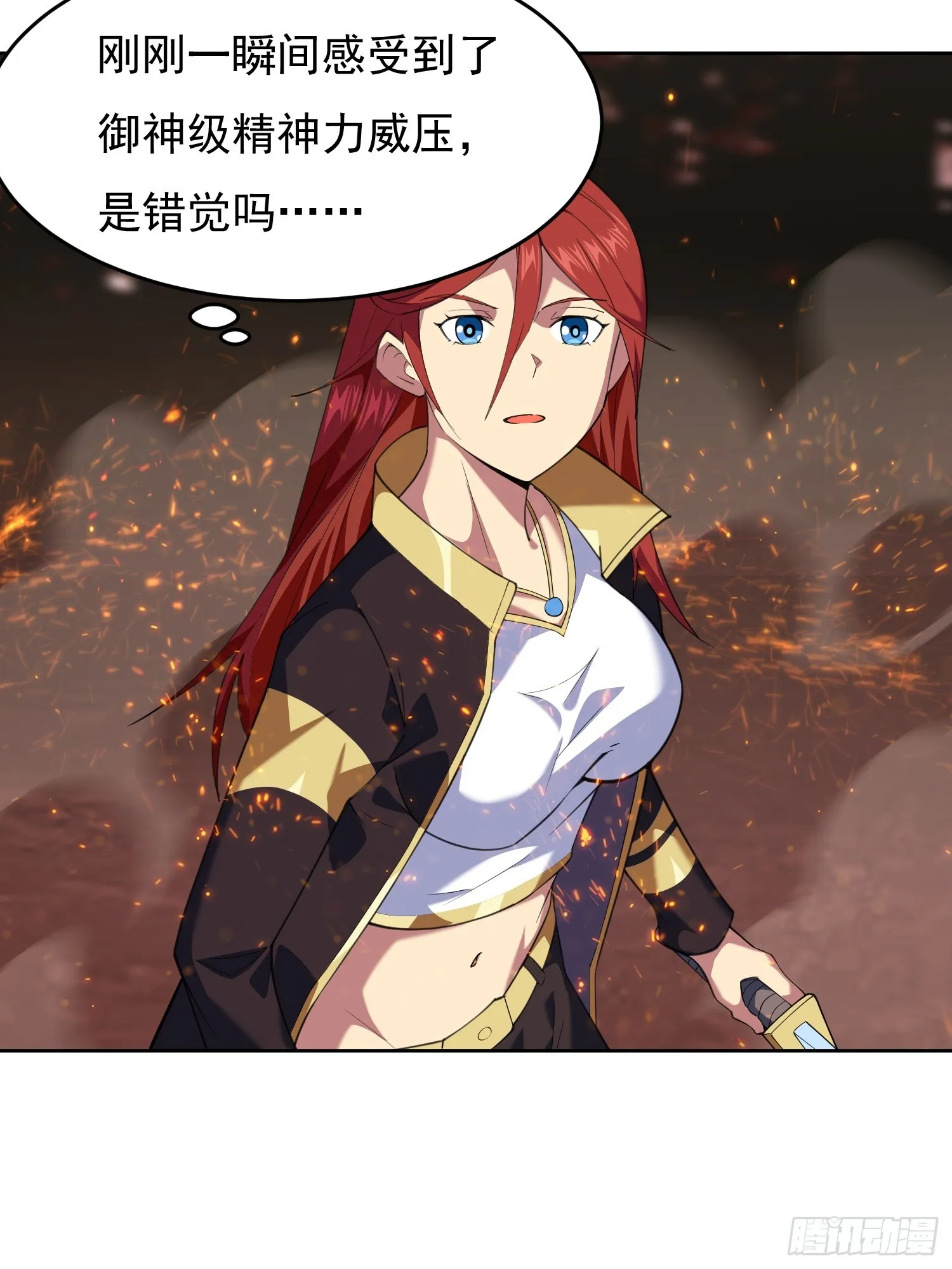 第3话 可疑的雌性 第7页