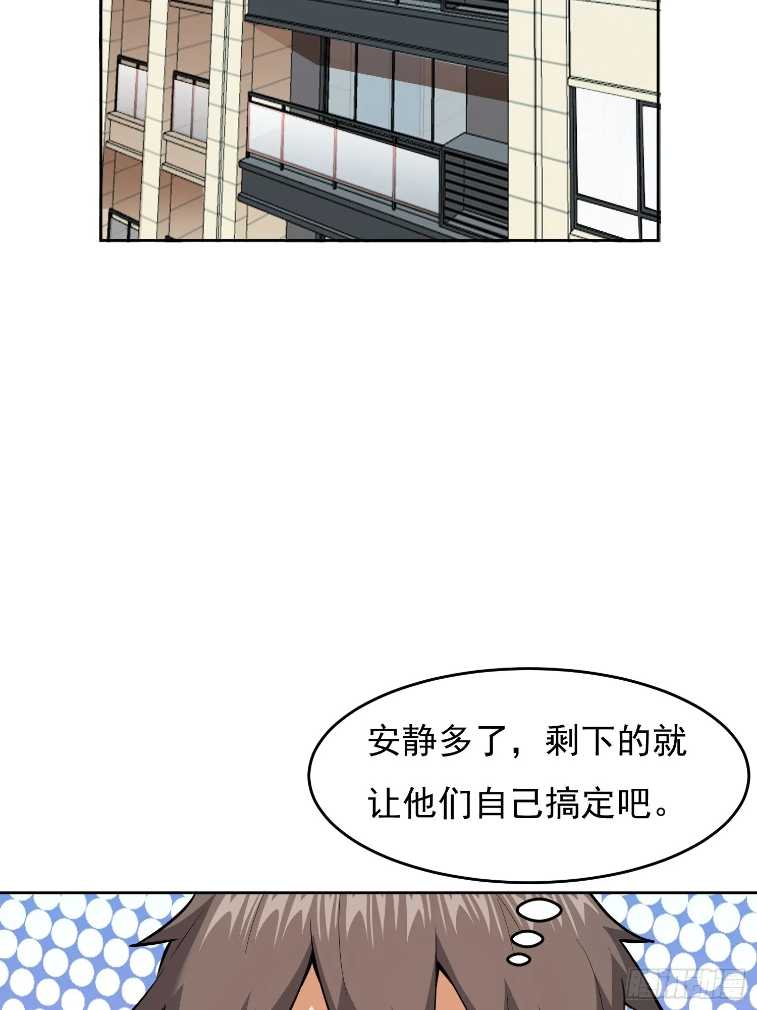 第3话 可疑的雌性 第9页
