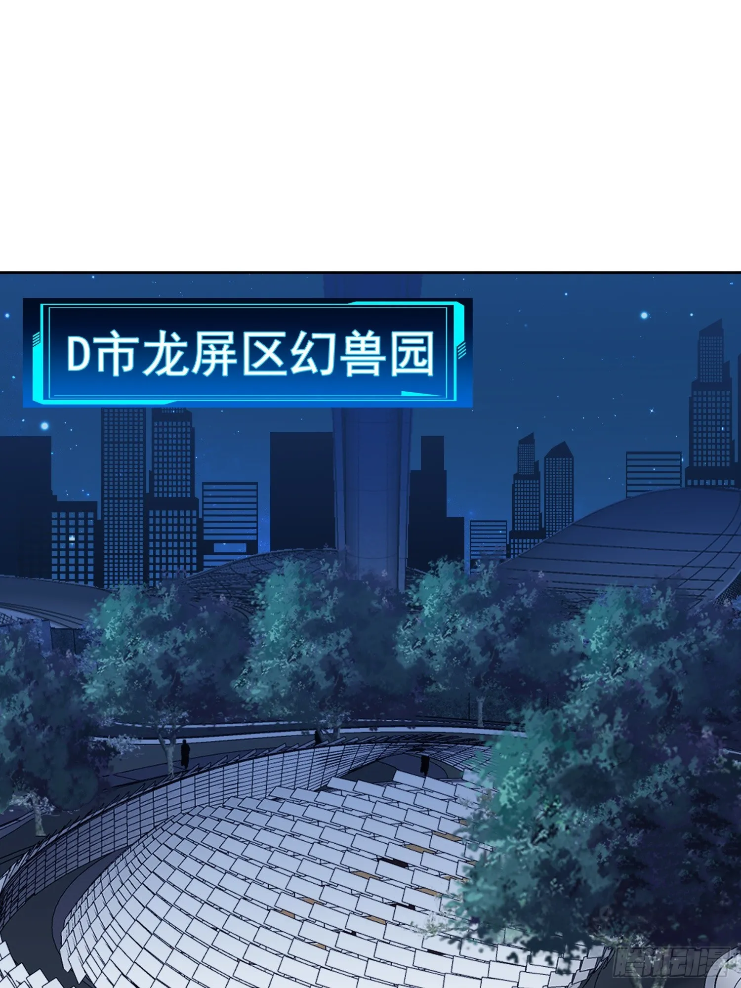 第3话 可疑的雌性 第13页