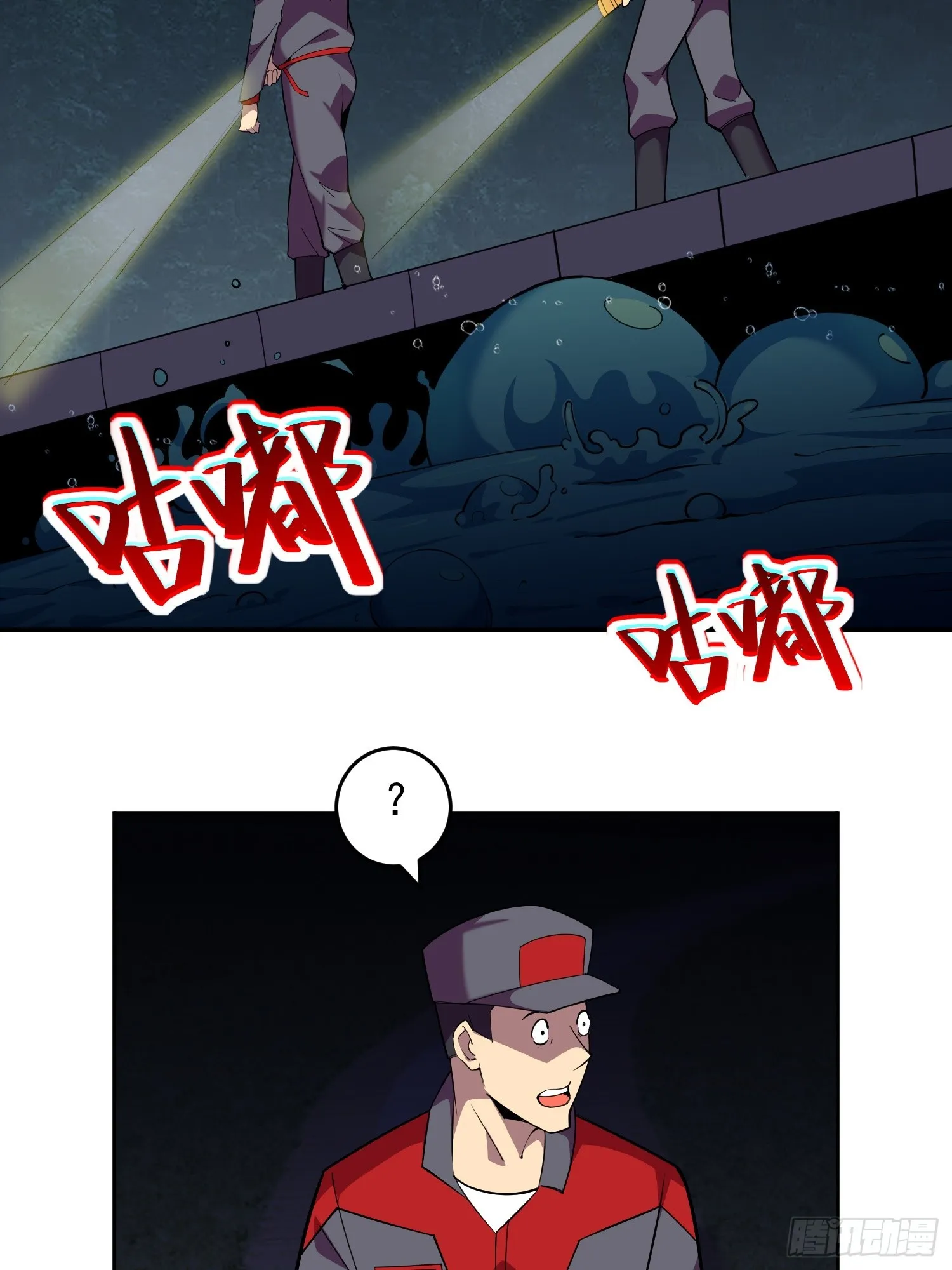 第3话 可疑的雌性 第20页