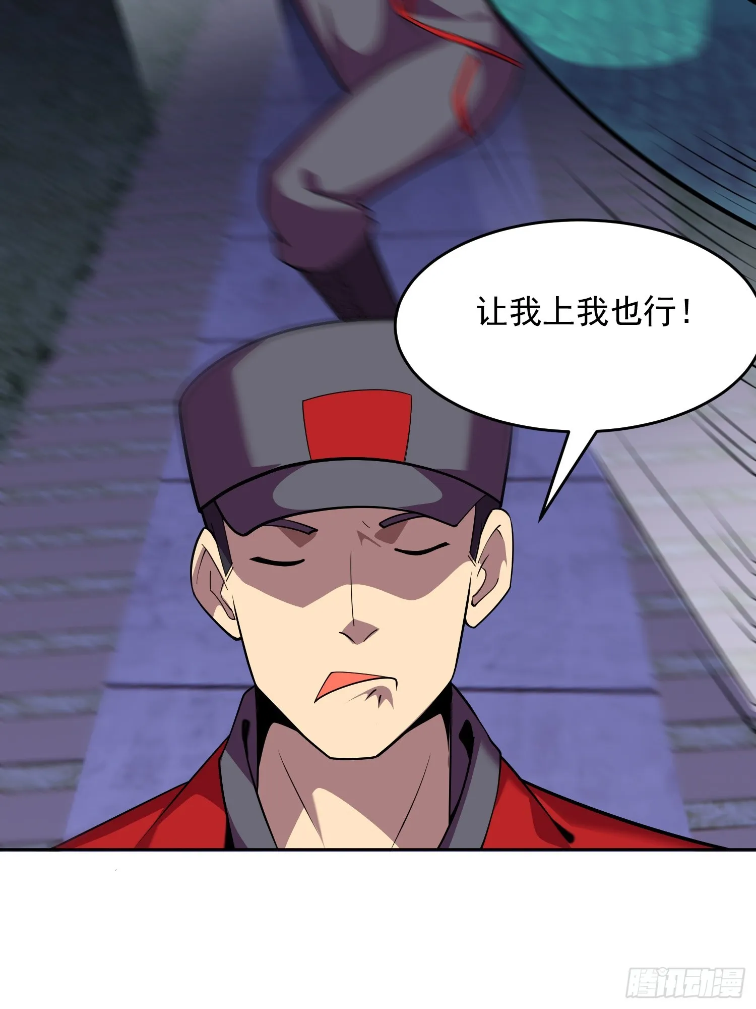第3话 可疑的雌性 第22页
