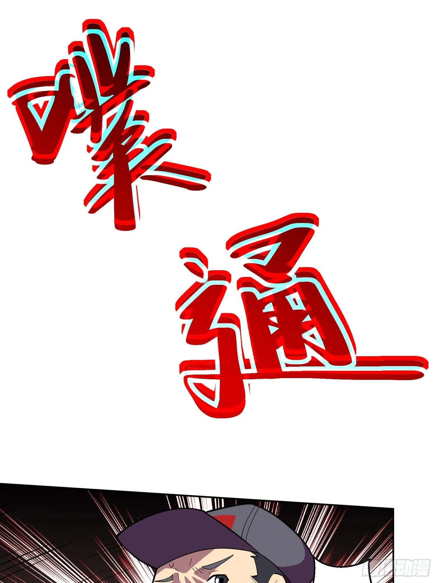 第3话 可疑的雌性 第23页