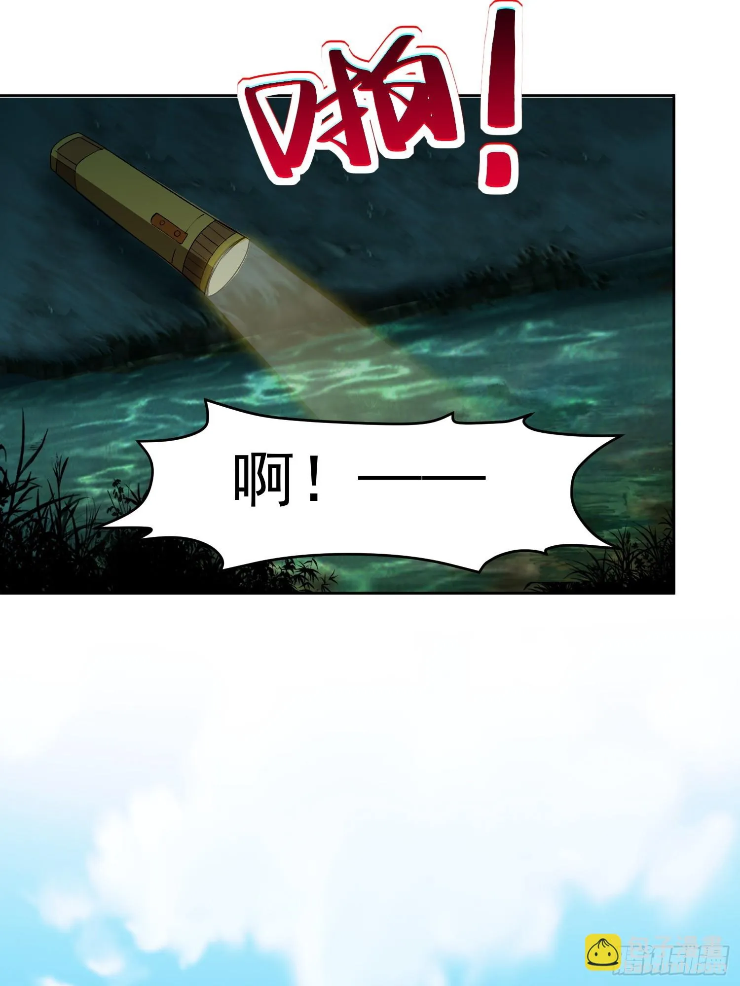 第3话 可疑的雌性 第28页