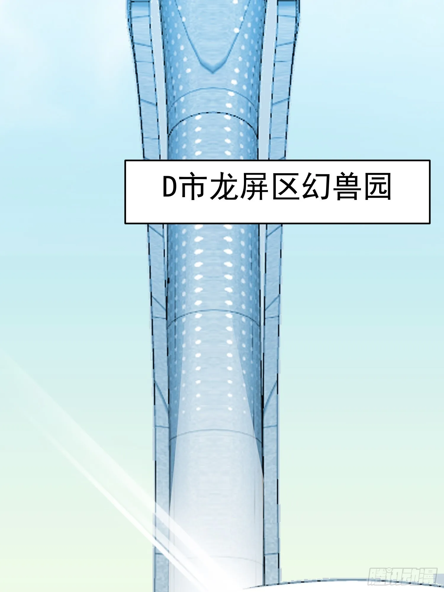 第3话 可疑的雌性 第30页