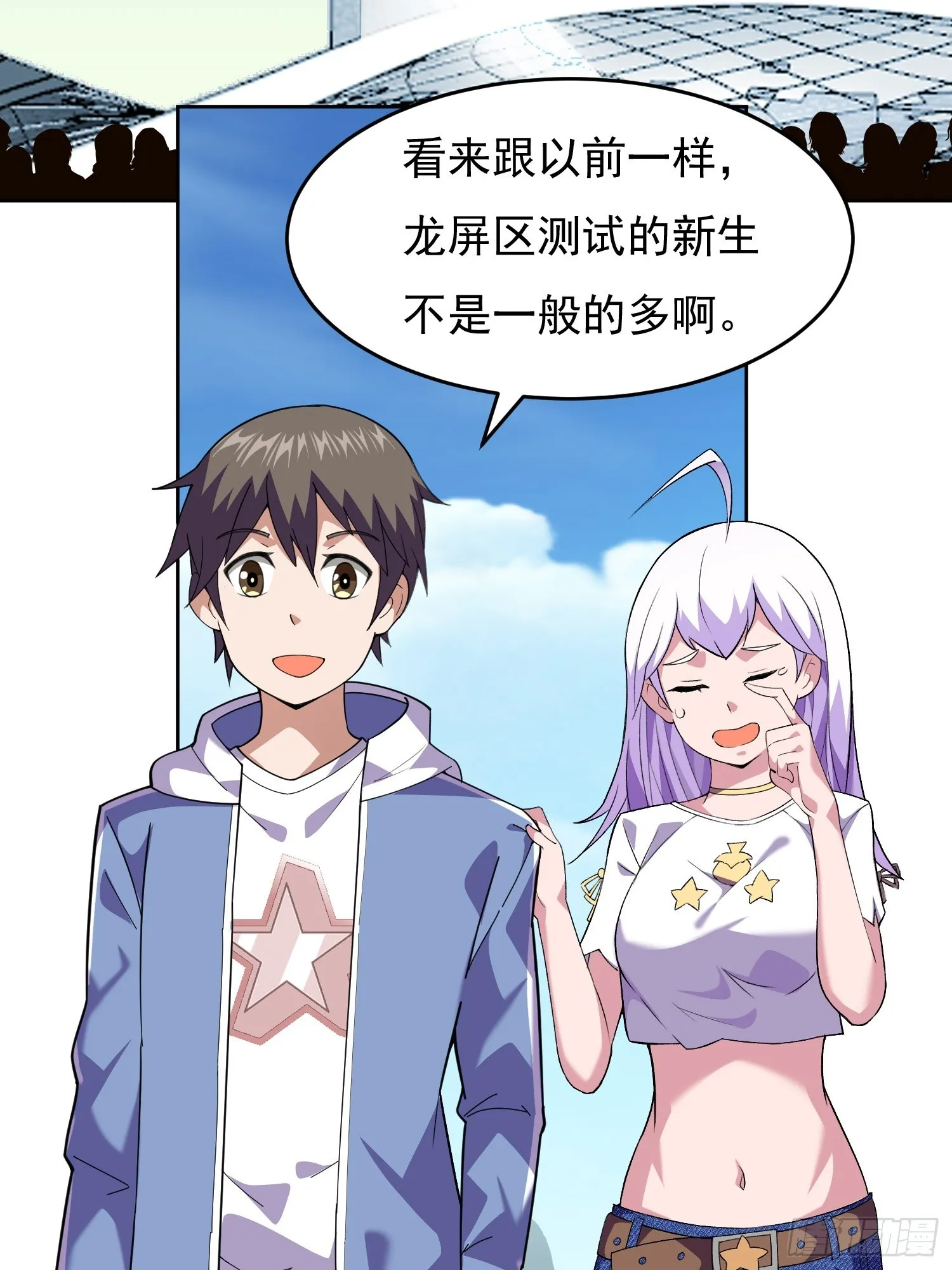 第3话 可疑的雌性 第31页