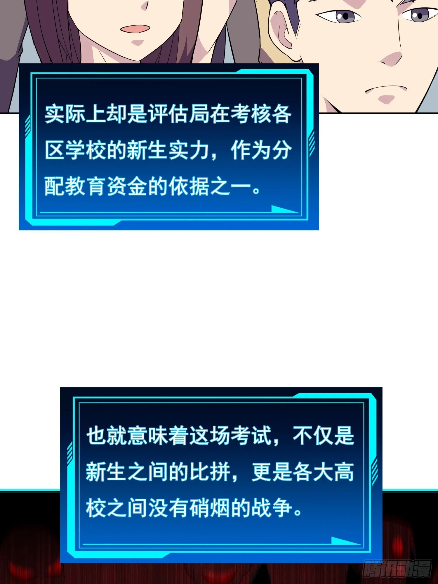 第3话 可疑的雌性 第34页
