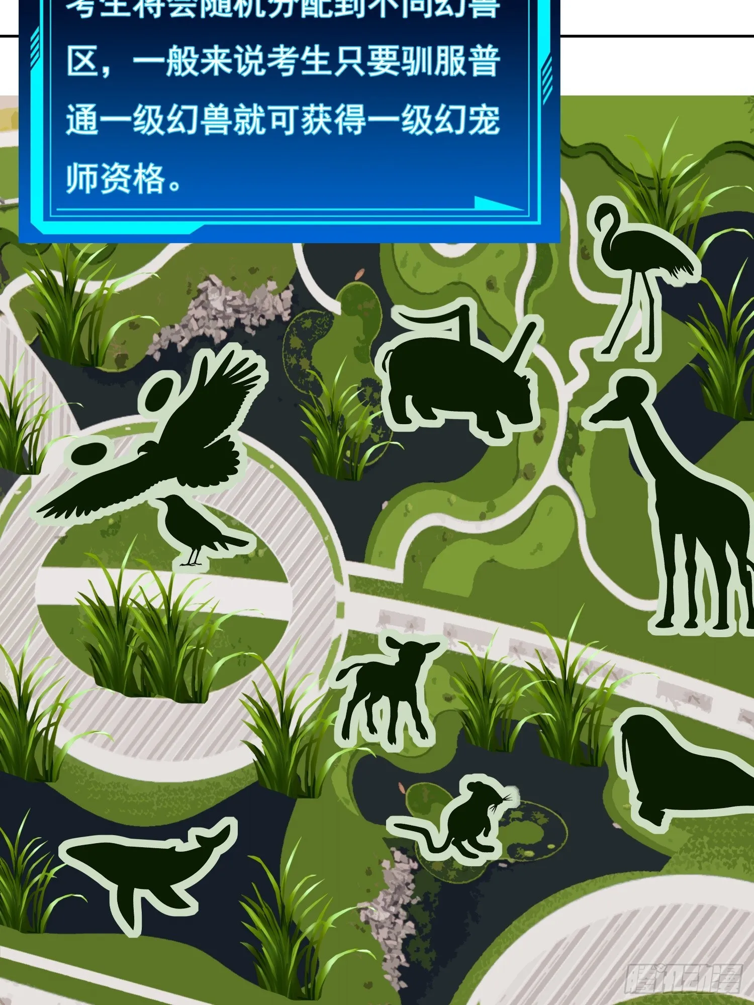 第3话 可疑的雌性 第36页