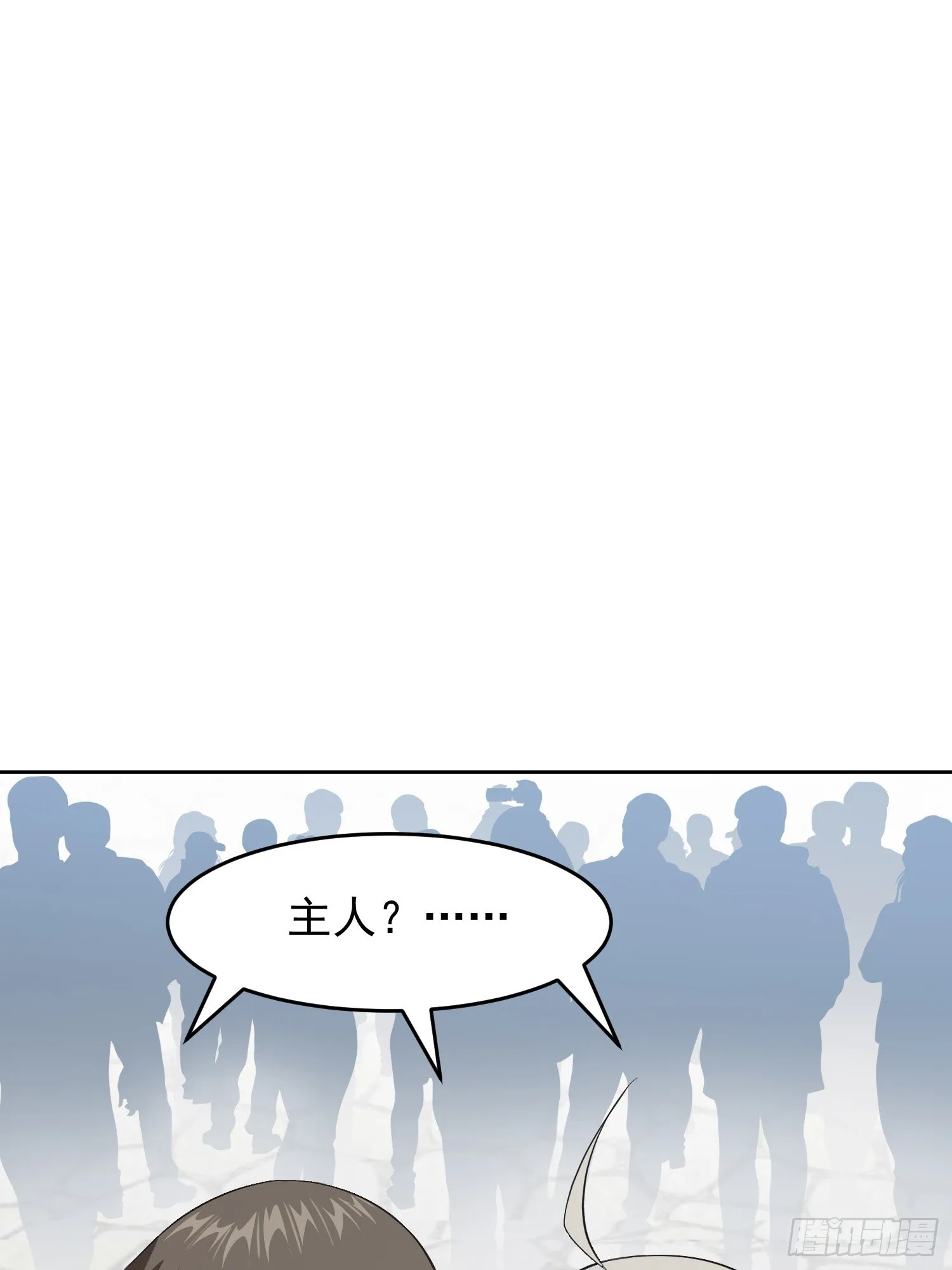 第3话 可疑的雌性 第40页