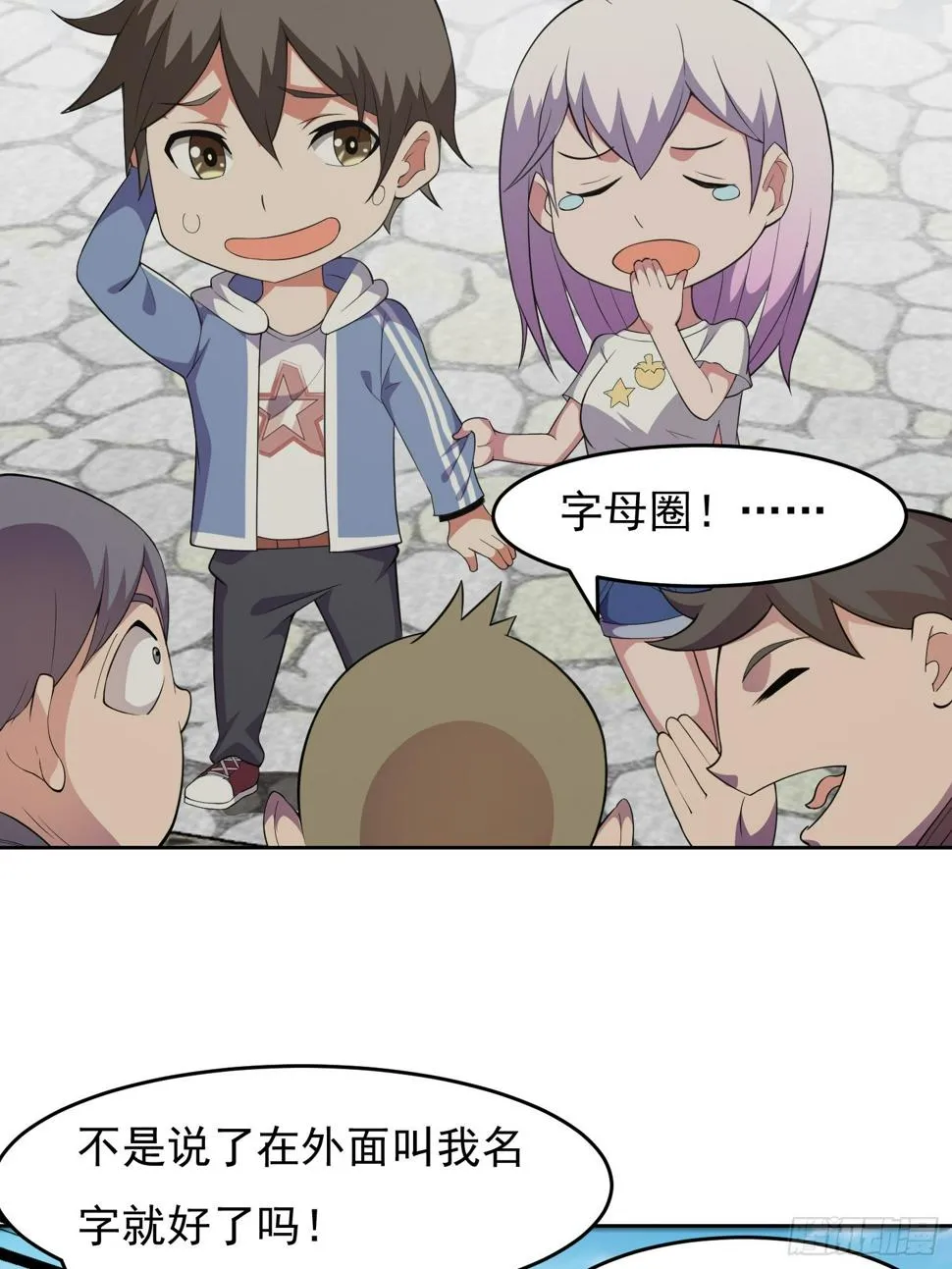 第3话 可疑的雌性 第41页