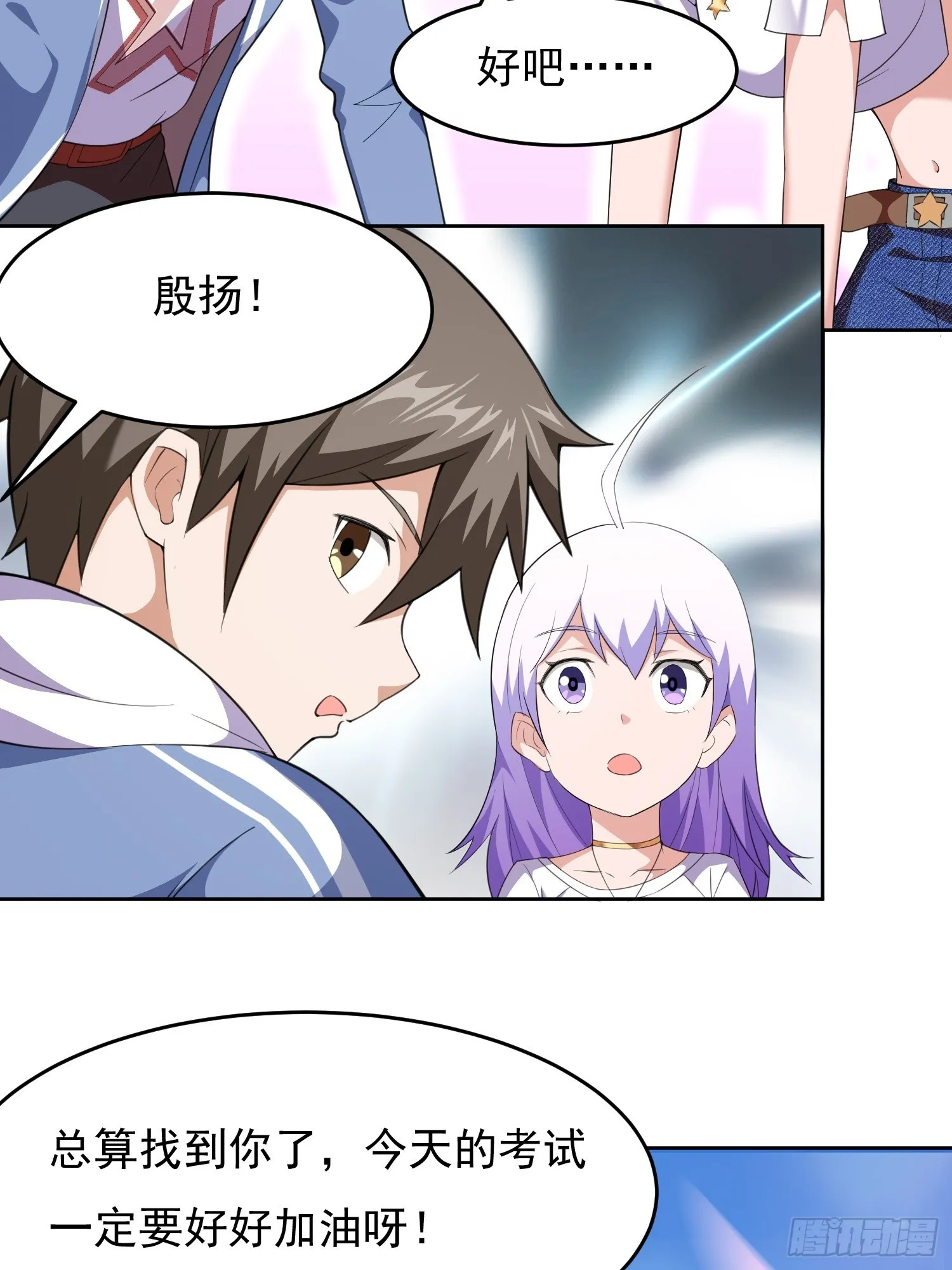 第3话 可疑的雌性 第44页