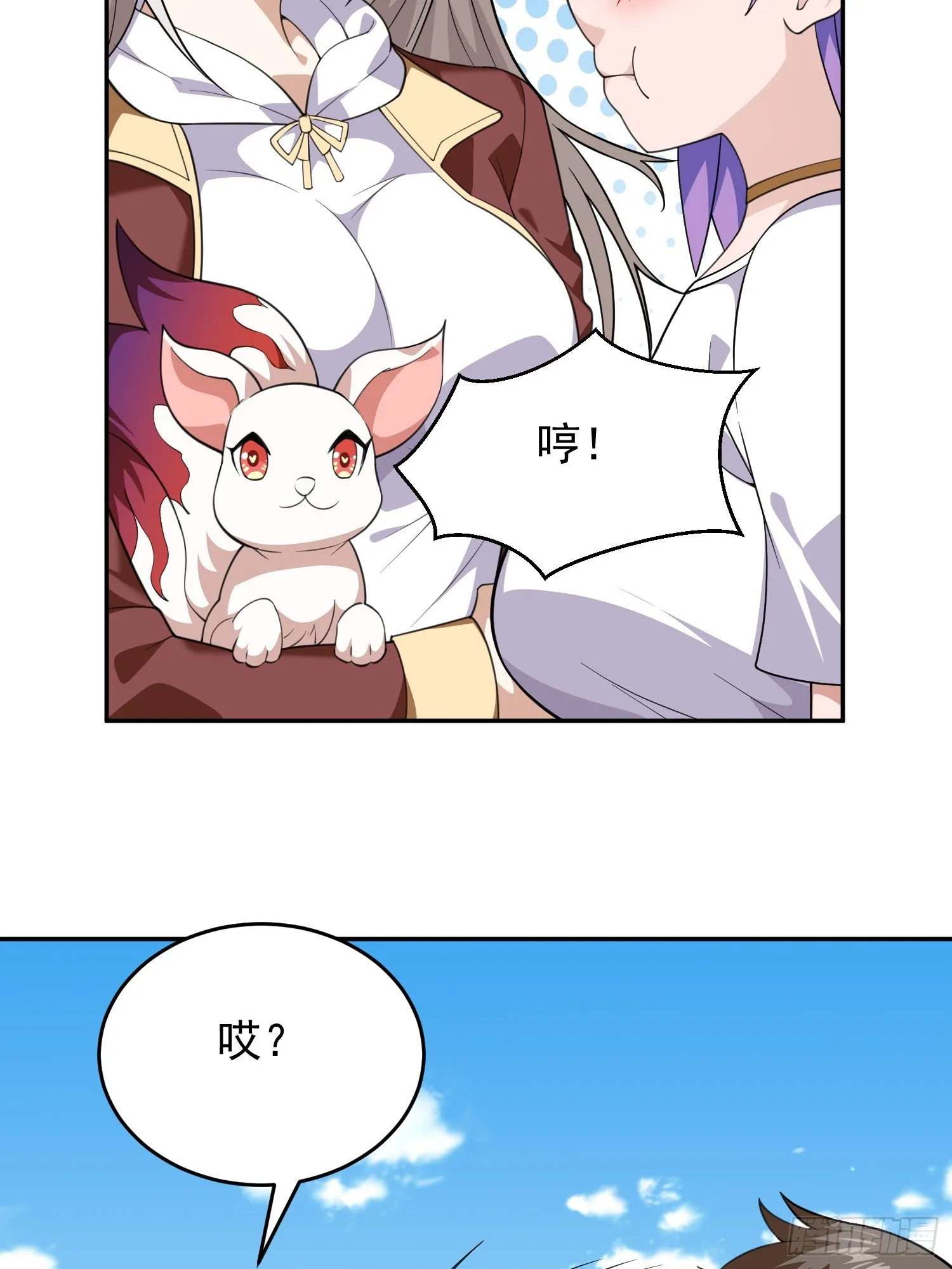 第3话 可疑的雌性 第51页