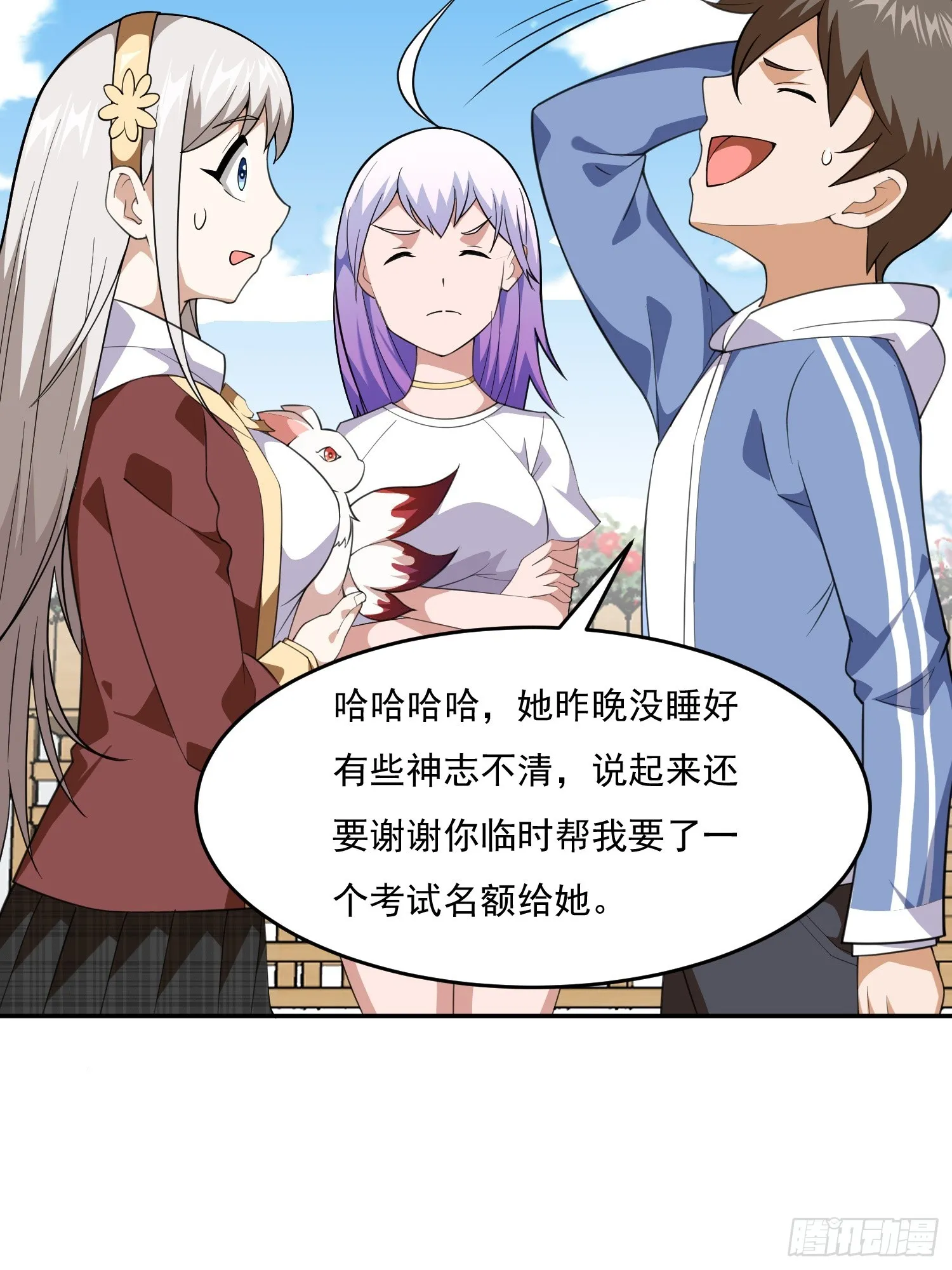 第3话 可疑的雌性 第52页